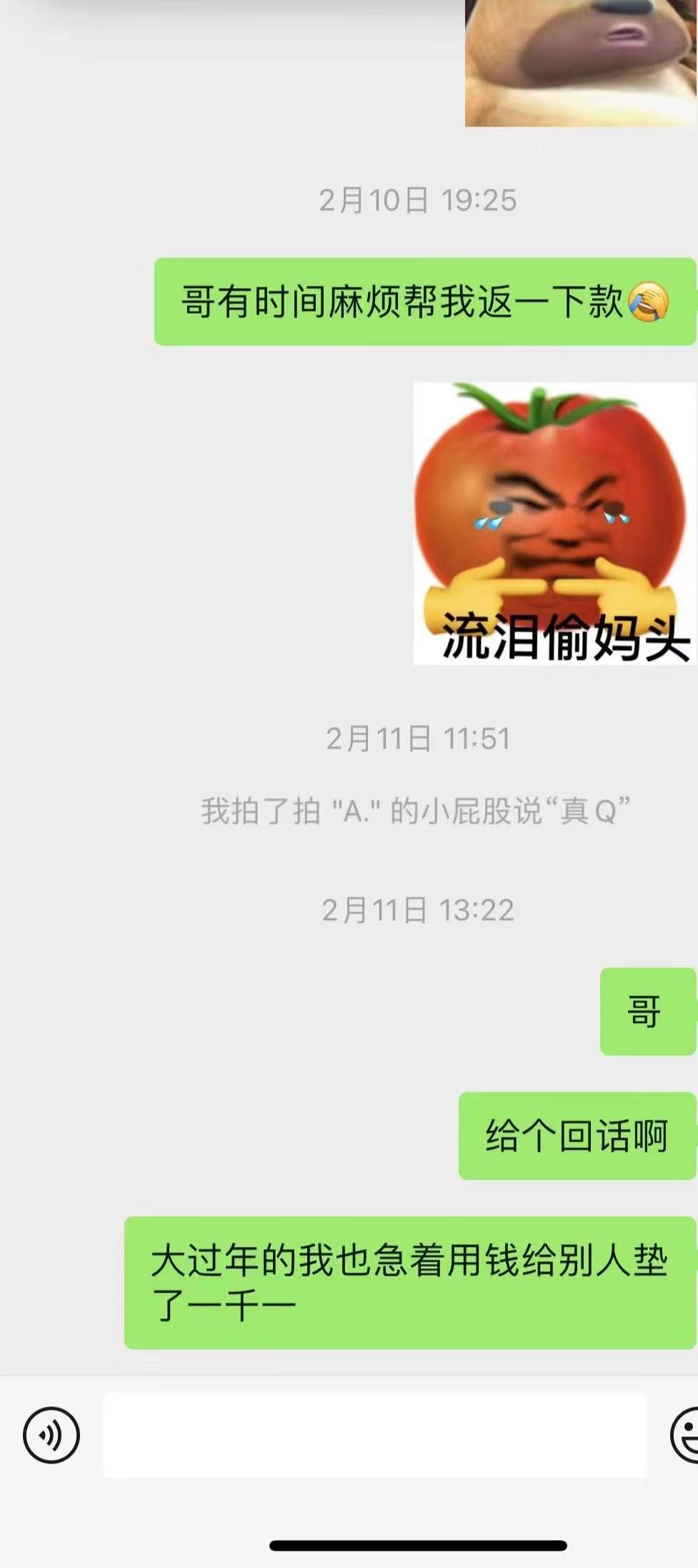 曝光跑路狗，跑路所有2k+，之前因为是个群里的管理，因为我们相信就去他那里出单，然25 / 作者:忘掉那片海 / 