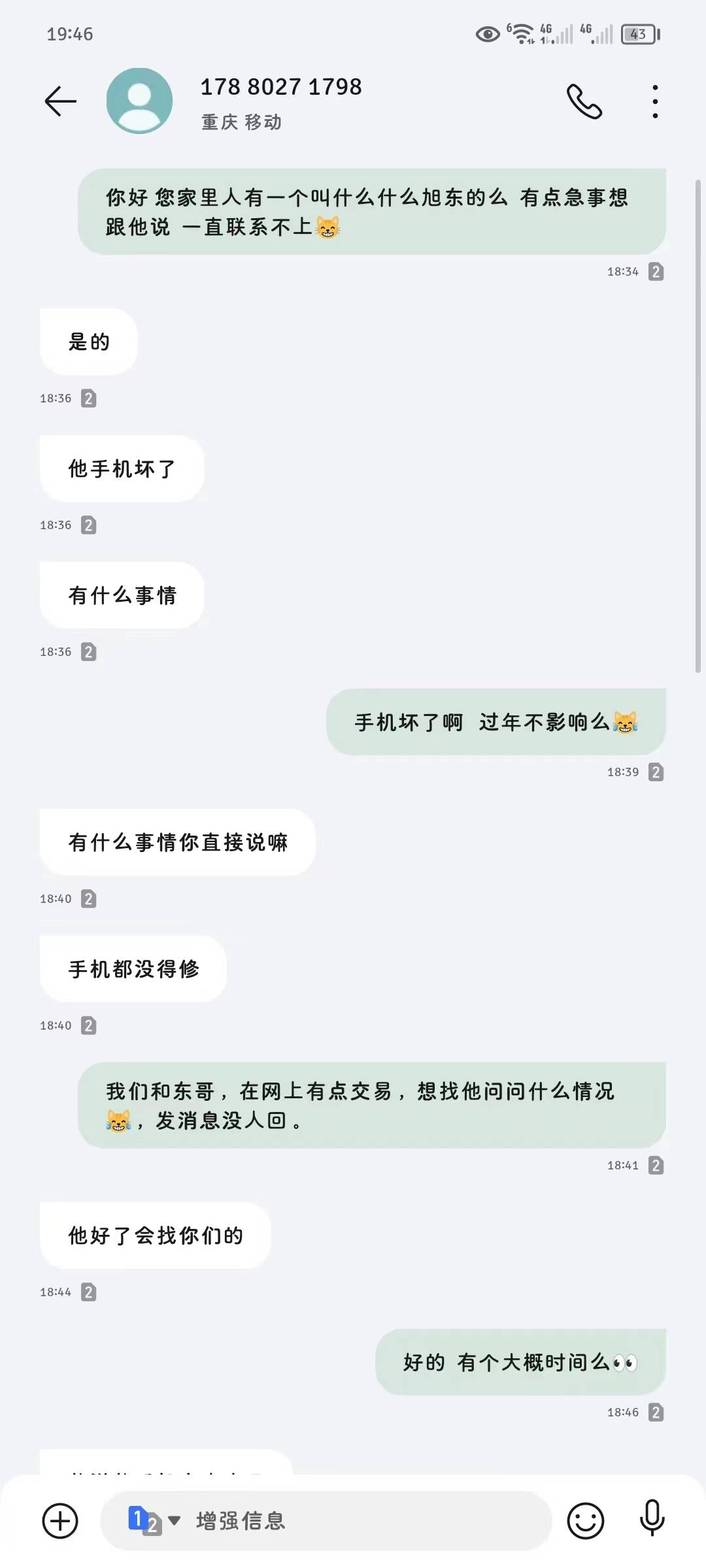 曝光跑路狗，跑路所有2k+，之前因为是个群里的管理，因为我们相信就去他那里出单，然36 / 作者:忘掉那片海 / 