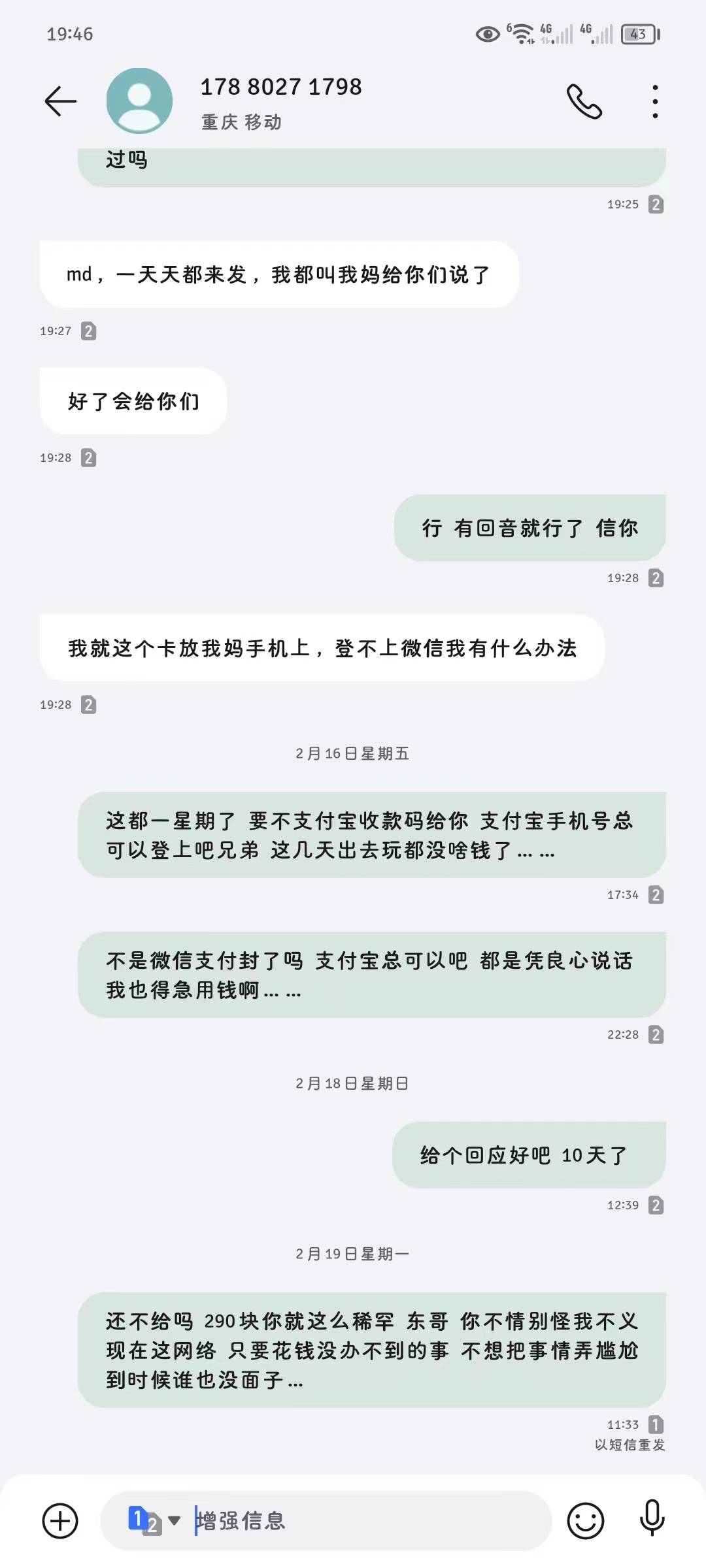 曝光跑路狗，跑路所有2k+，之前因为是个群里的管理，因为我们相信就去他那里出单，然49 / 作者:忘掉那片海 / 