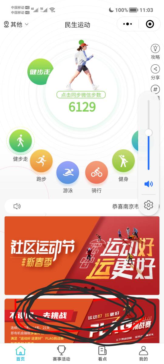 民生元宵节打卡抽奖5中4 只是全是小水1.88


60 / 作者:某某某人丶 / 