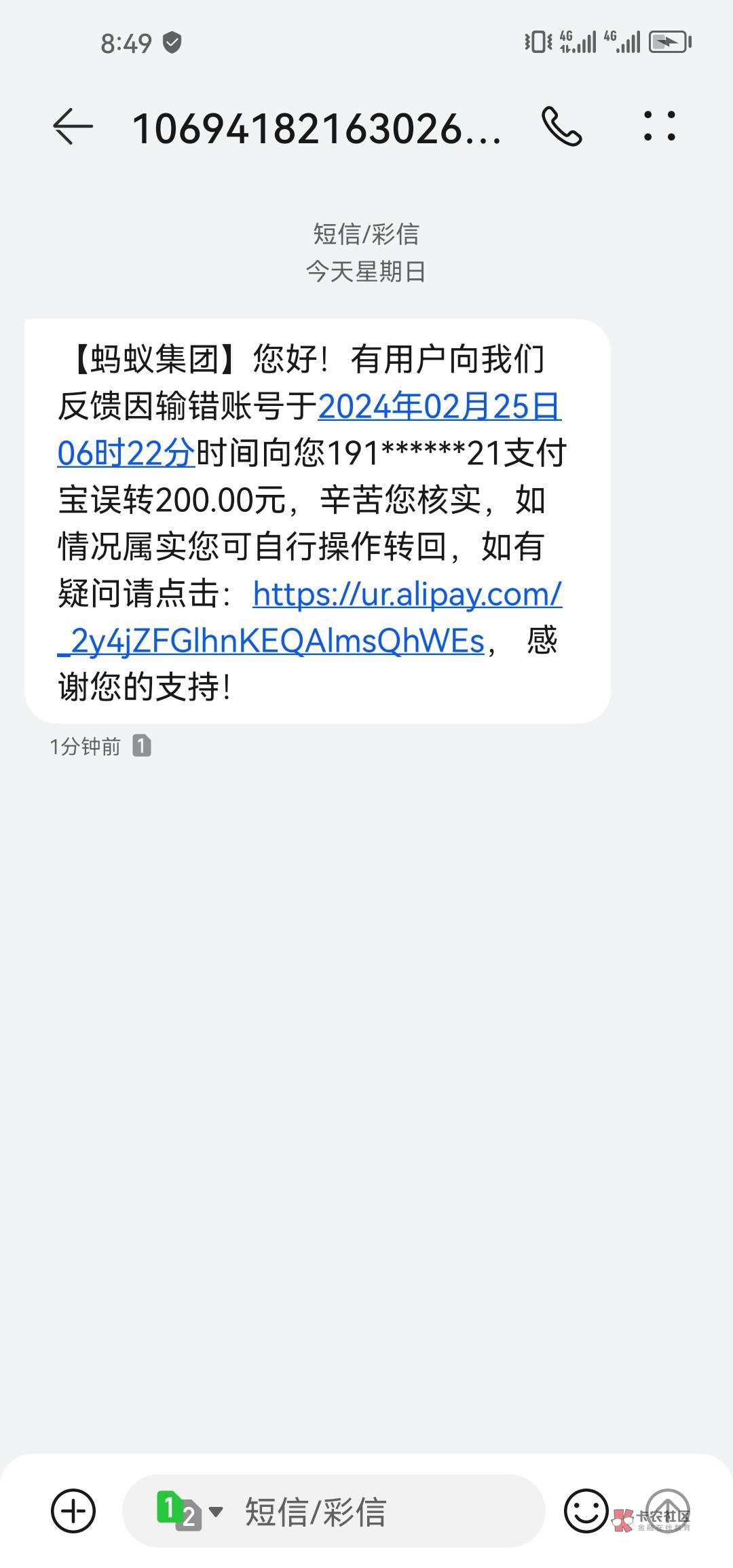 下了200，转账的现在投诉支付宝说转错了，有没有影响哦

99 / 作者:烤机ggg / 