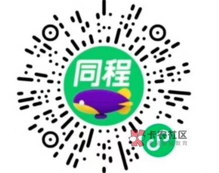 同程领60的机票码来一个，忘记删除了
89 / 作者:刘洋999 / 