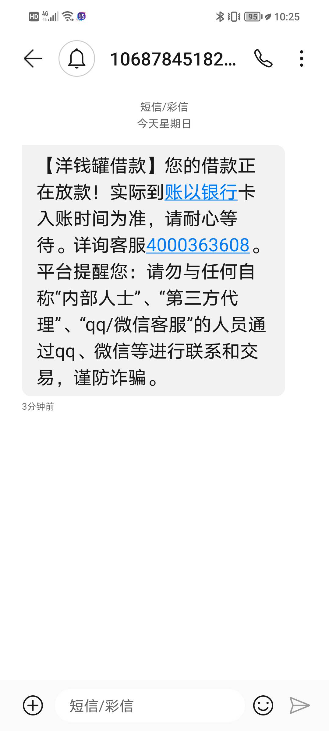 到账了，昨晚十一点左右申请出额，刚刚到账的年前下了一个宜享花，无当逾每个月查询十29 / 作者:麦芽糖的甜 / 