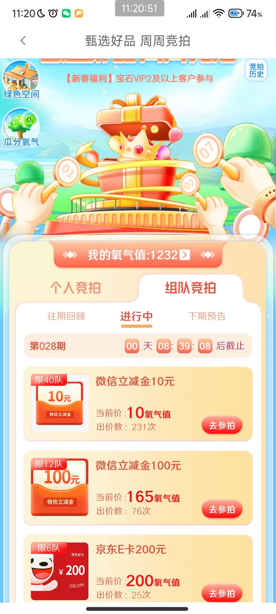 寻找宝石山队伍，本人氧气值1200

15 / 作者:兜兜的杂货店 / 