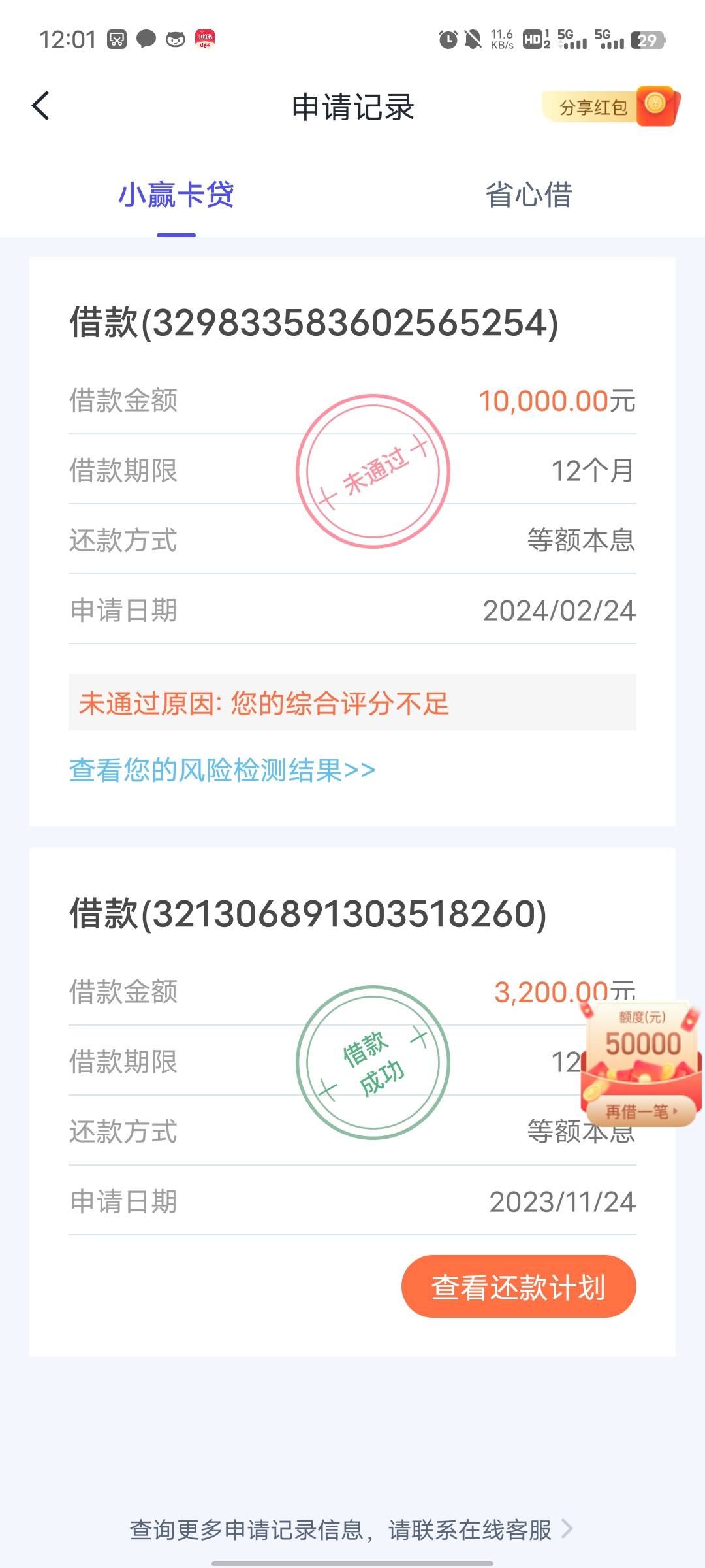 小赢卡贷下款了，匹配的提钱游，审核不通过但是钱到账了，以前一直没有额度，年前通过58 / 作者:透心凉心飞扬 / 