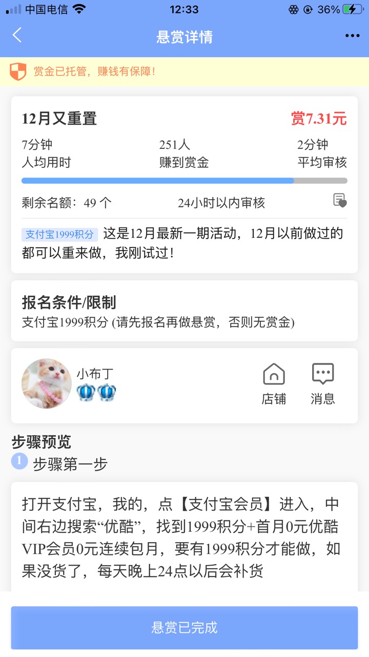 破零 支付宝1999积分换优酷视频月卡

35 / 作者:神的指引 / 