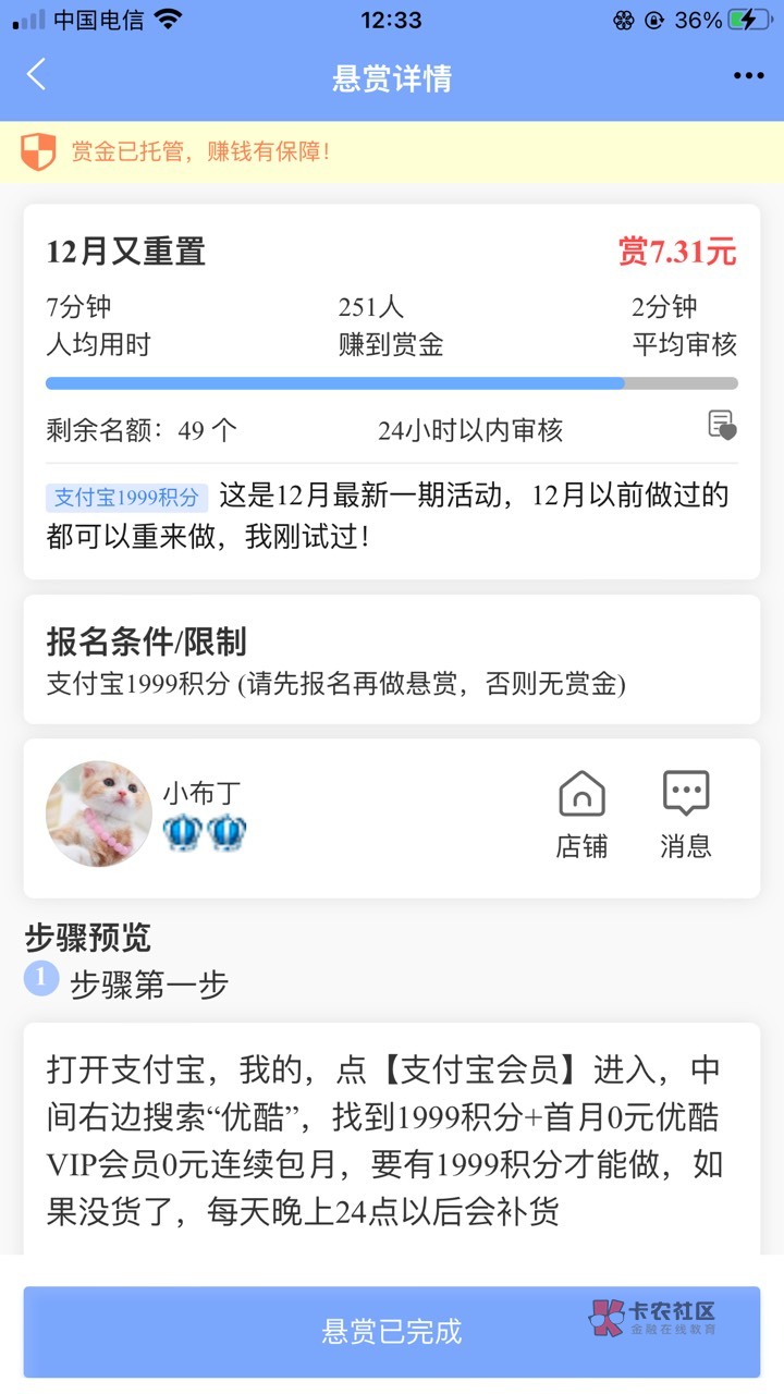 破零 支付宝1999积分换优酷视频月卡

82 / 作者:神的指引 / 