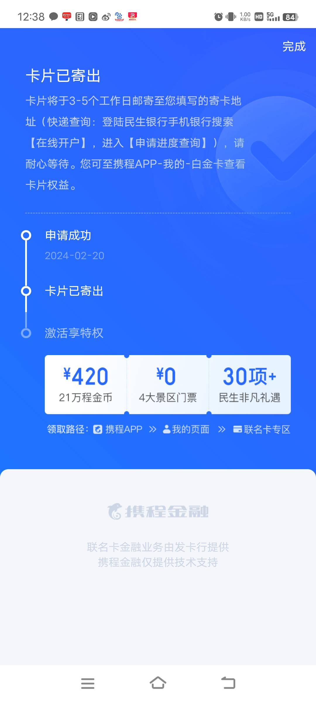 早就忘了。收到信息说待激活，名下就俩张信用卡，一张中信1000一张美团7000,几百年就96 / 作者:木木金 / 