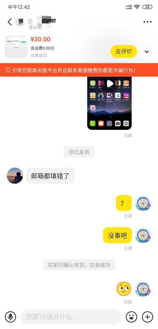 新闻的也出了，我刚才去看还能再改信息绝了

54 / 作者:沃德基尔邦硬 / 