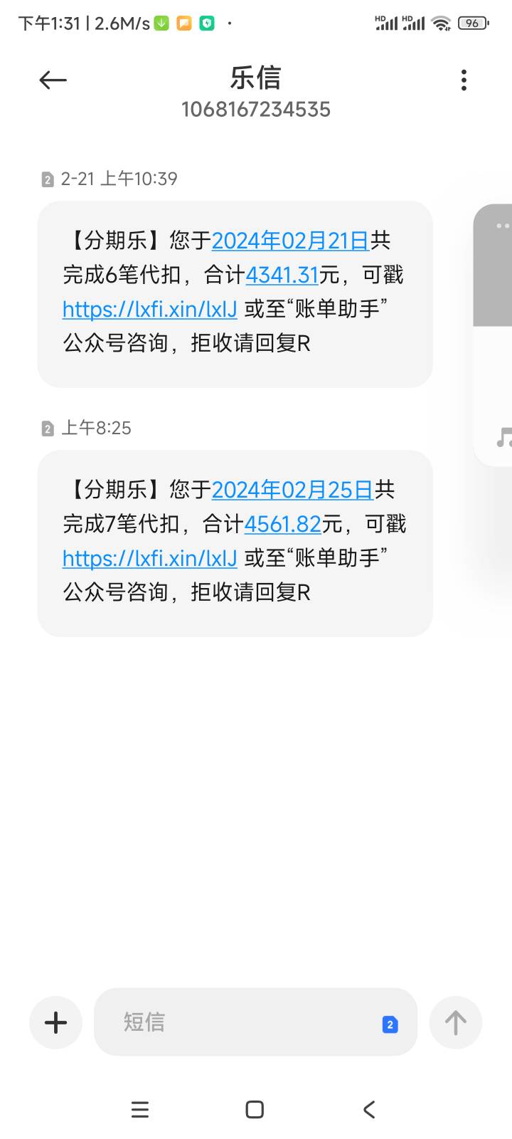 兄弟们，又扣了我钱，快捷支付我都取消了，它怎...93 / 作者:爱生活爱玫瑰 / 