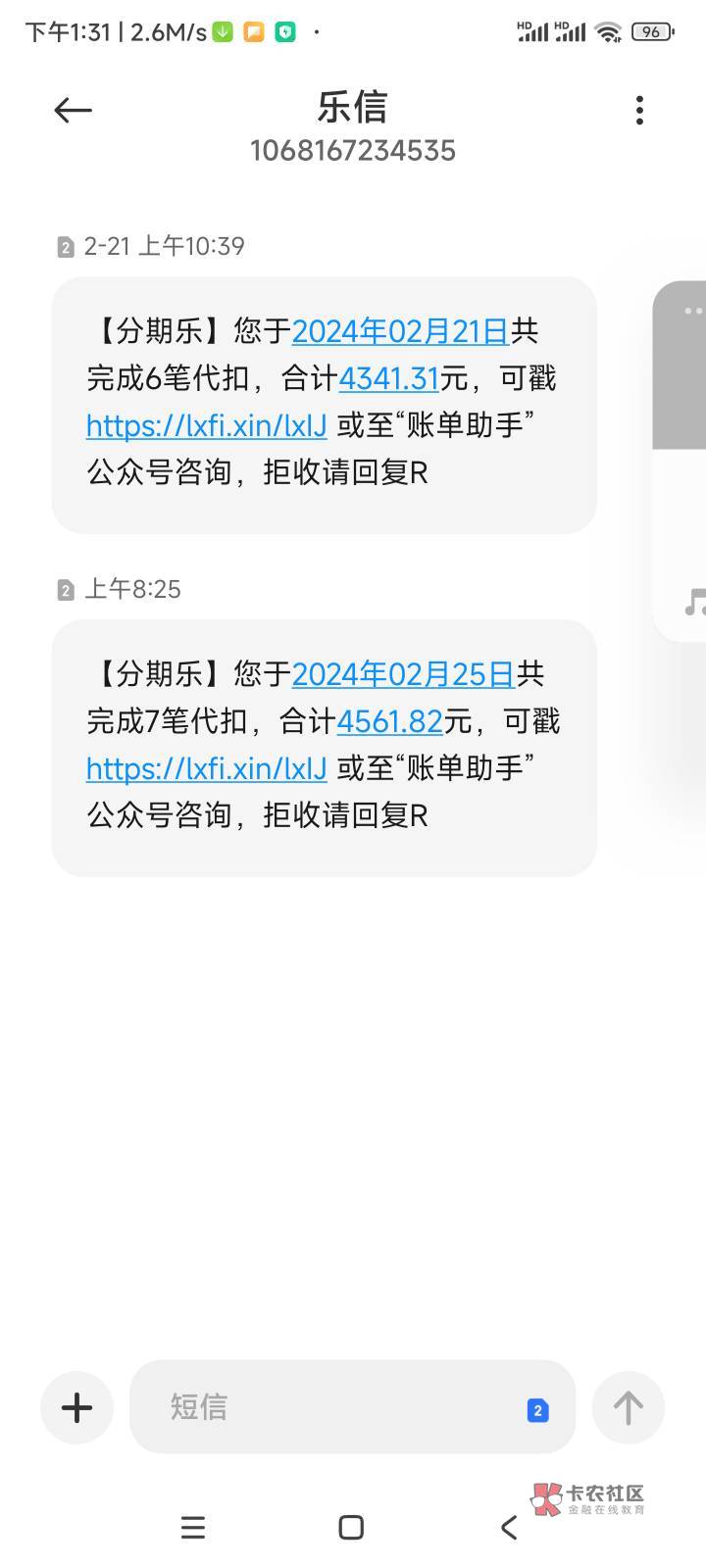 兄弟们，又扣了我钱，快捷支付我都取消了，它怎...34 / 作者:爱生活爱玫瑰 / 