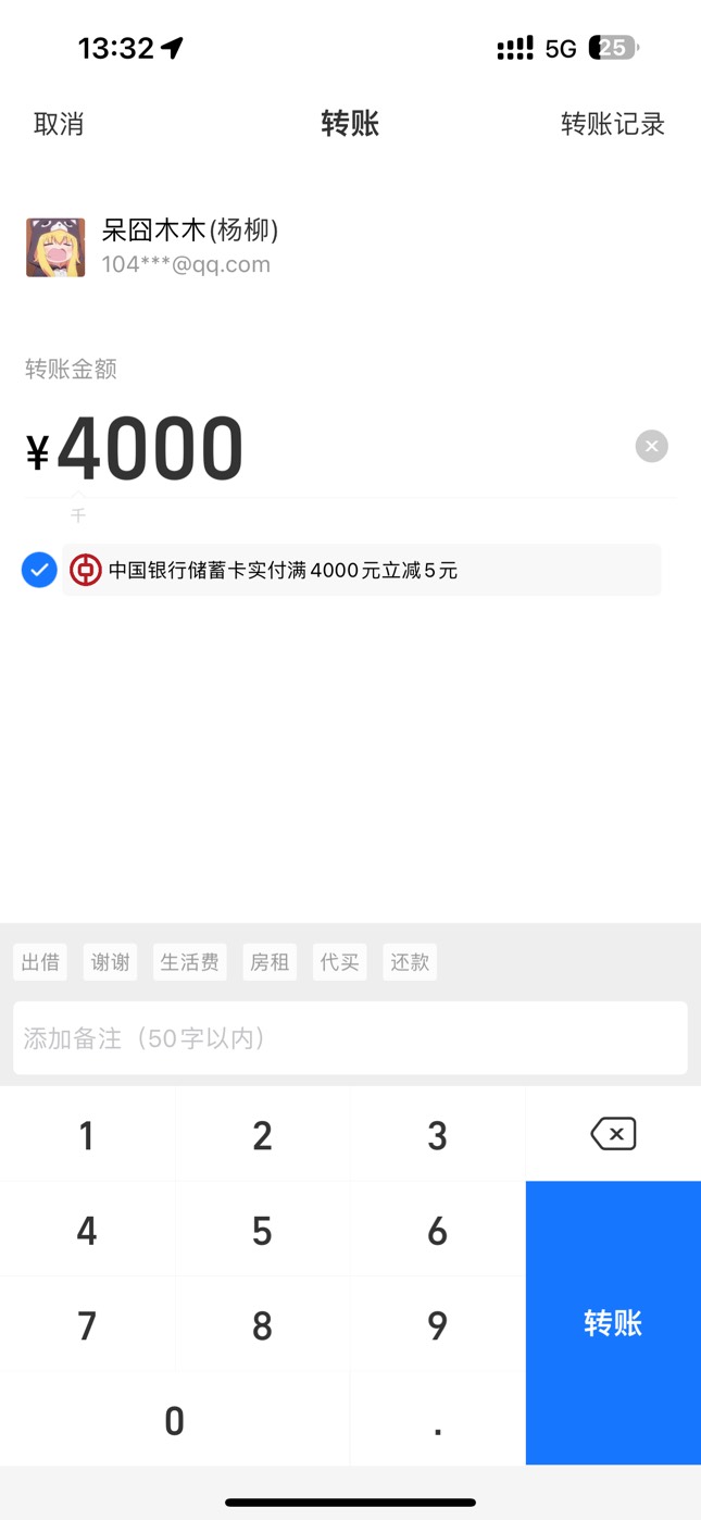 支付宝中行4000-5


72 / 作者:呆囧沐沐 / 