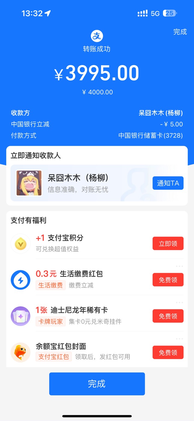 支付宝中行4000-5


70 / 作者:呆囧沐沐 / 