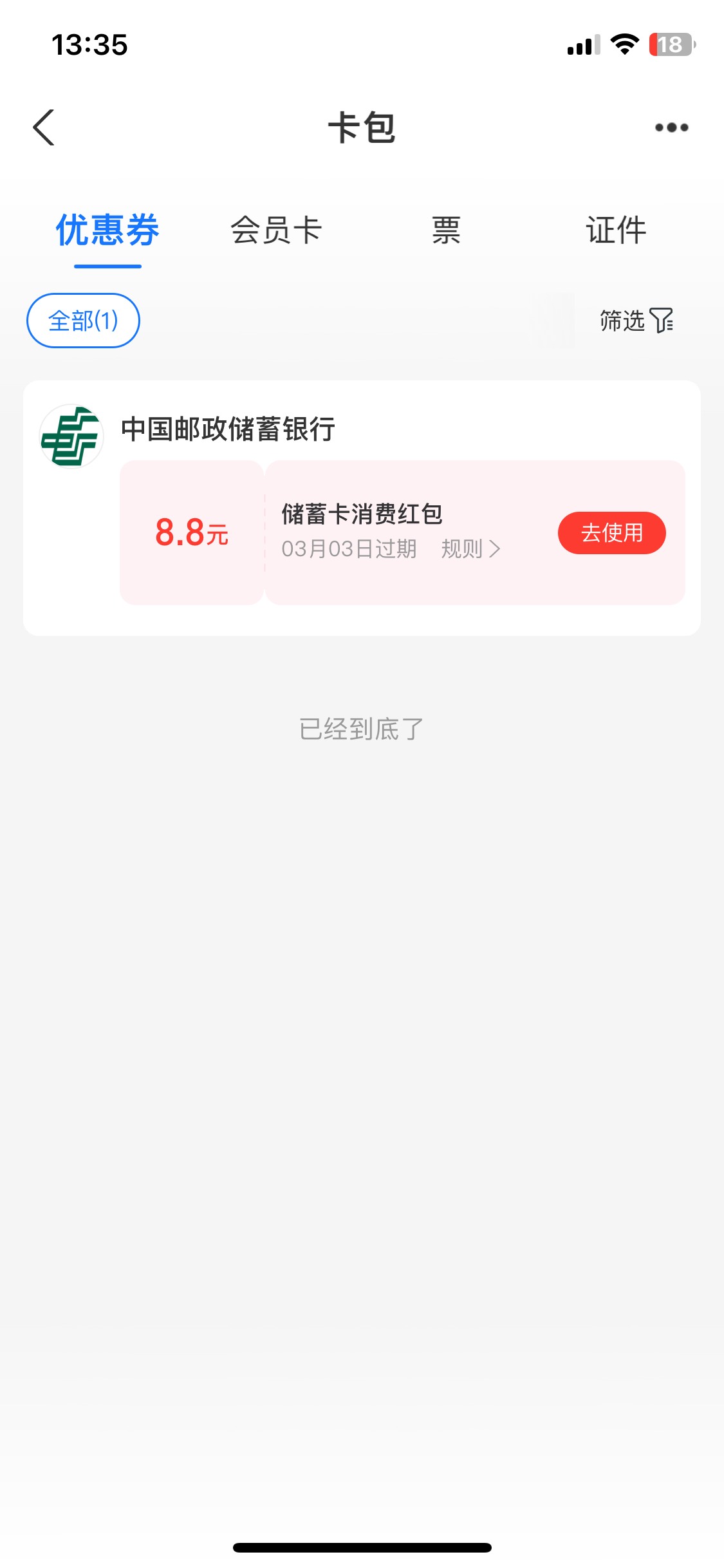 天啊江苏8.8怎么就到支付宝卡包了，白高兴了，以为有饭吃了，限卡又开不了二类卡，一97 / 作者:卡农~审判长 / 