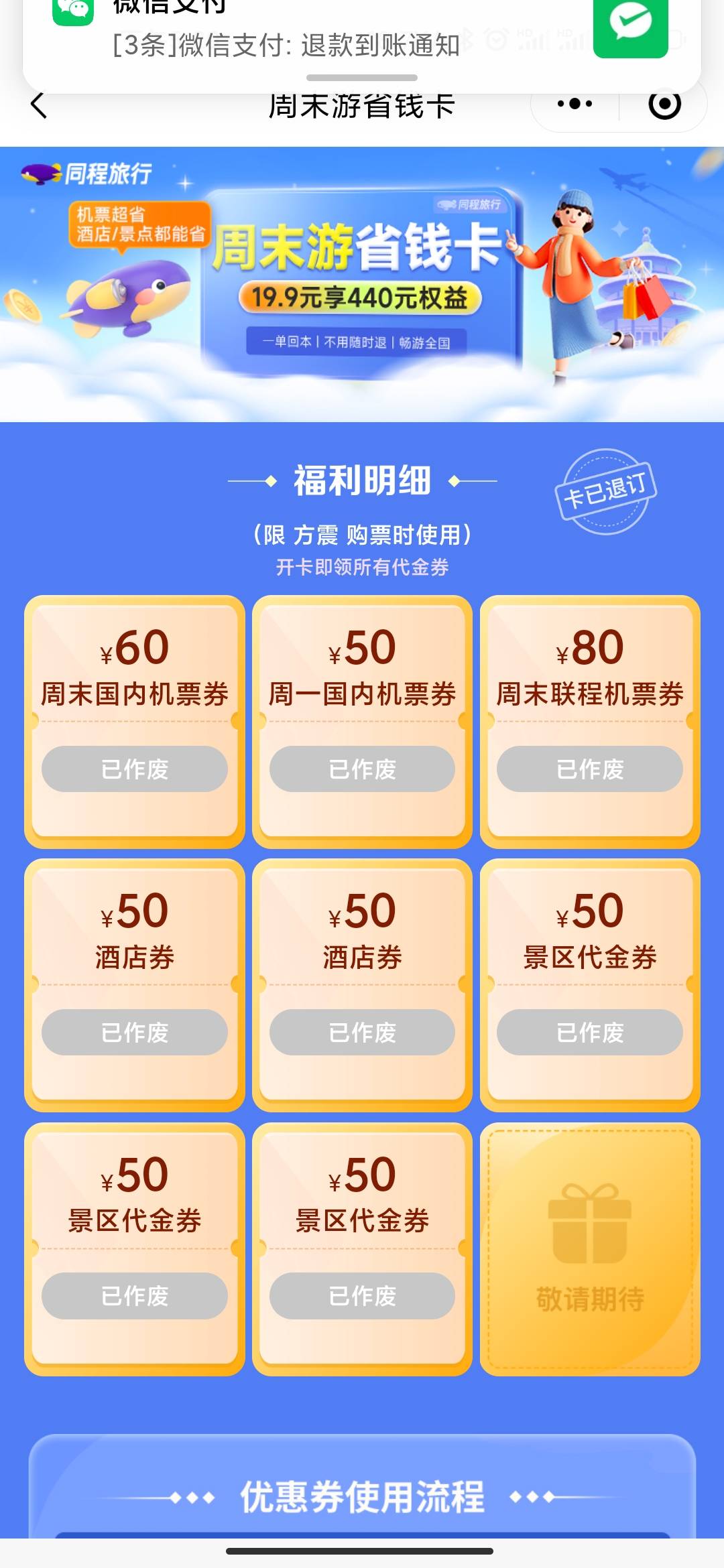 买不了新人60的买这个呗，也是60，19.9加上工行优惠8，11.9到手，但是有效期只有一个39 / 作者:tied / 