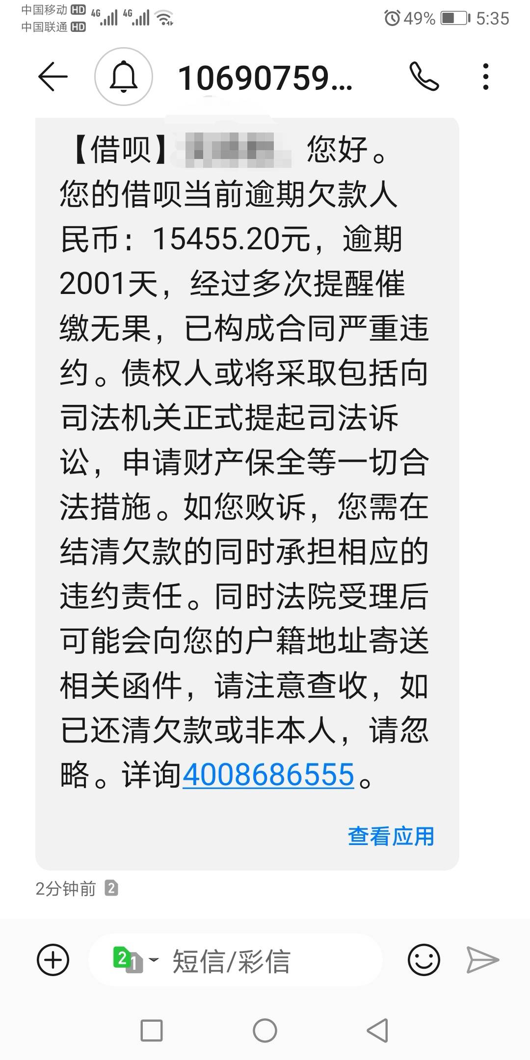 所有网贷里，最想还的就是花呗借呗，可惜，还不起了，越来越多，本金6000，协商过不给56 / 作者:欣然起舞 / 