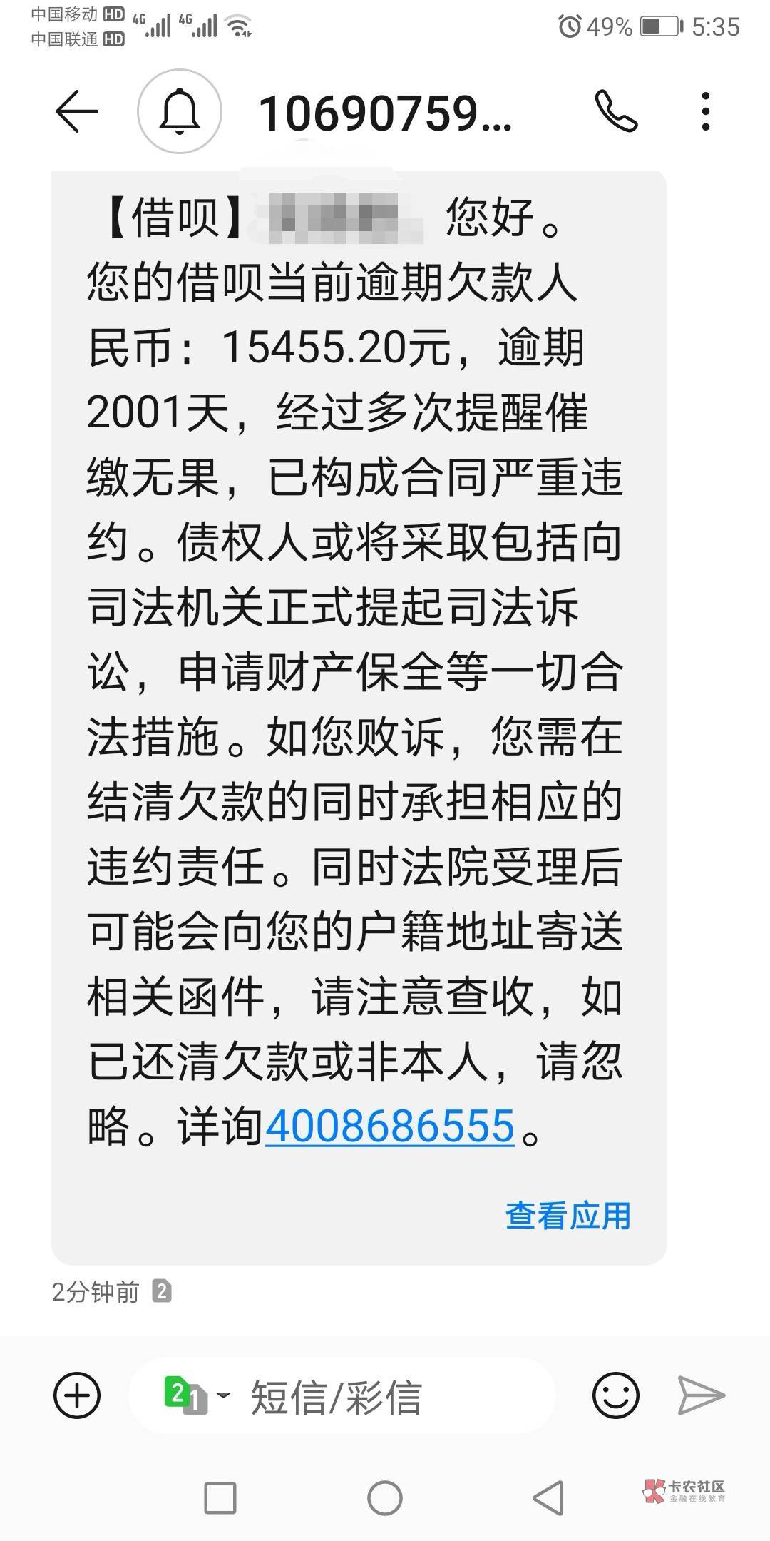 所有网贷里，最想还的就是花呗借呗，可惜，还不起了，越来越多，本金6000，协商过不给61 / 作者:欣然起舞 / 