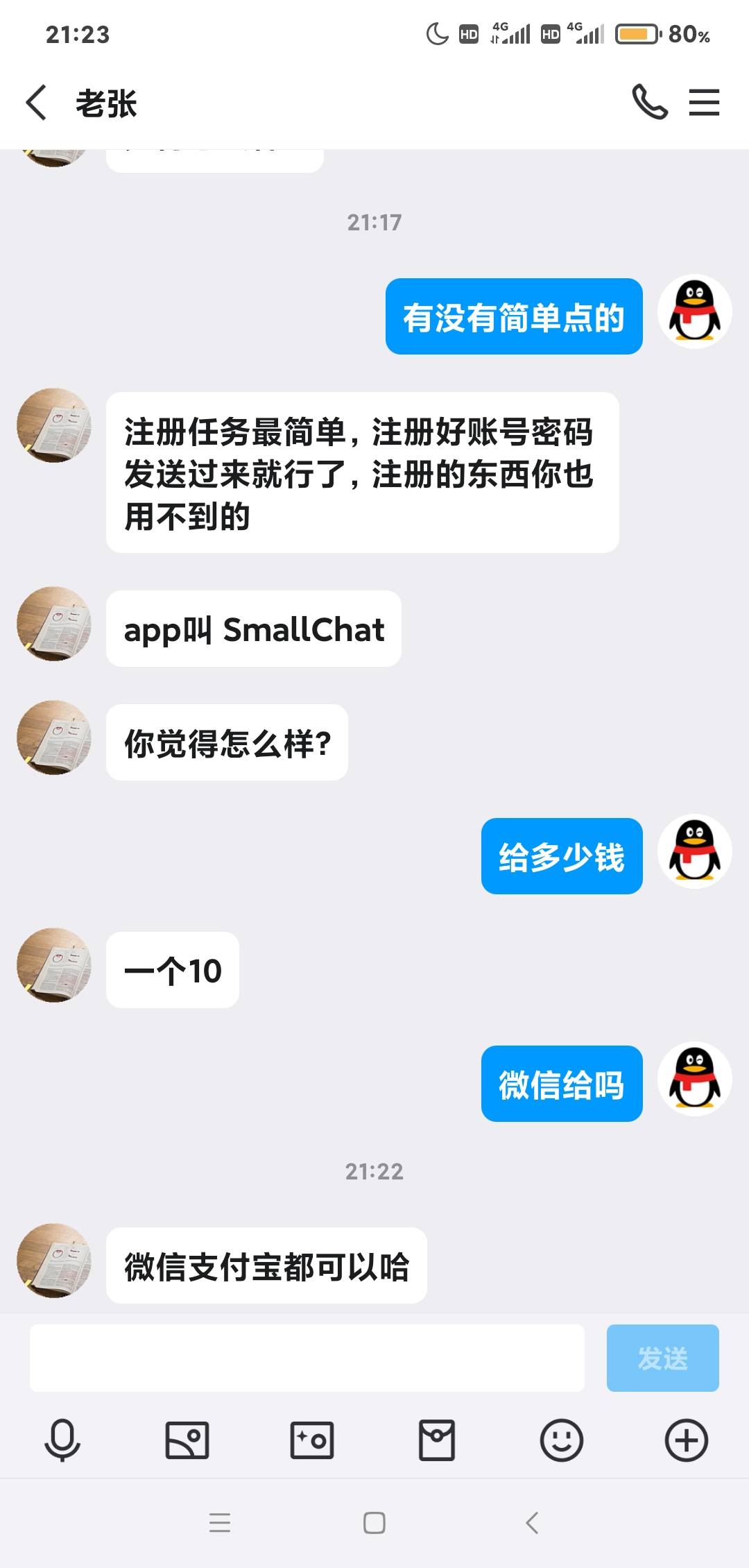 这什么T路   不用身份证信息   要账号密码？

52 / 作者:慎言省身 / 