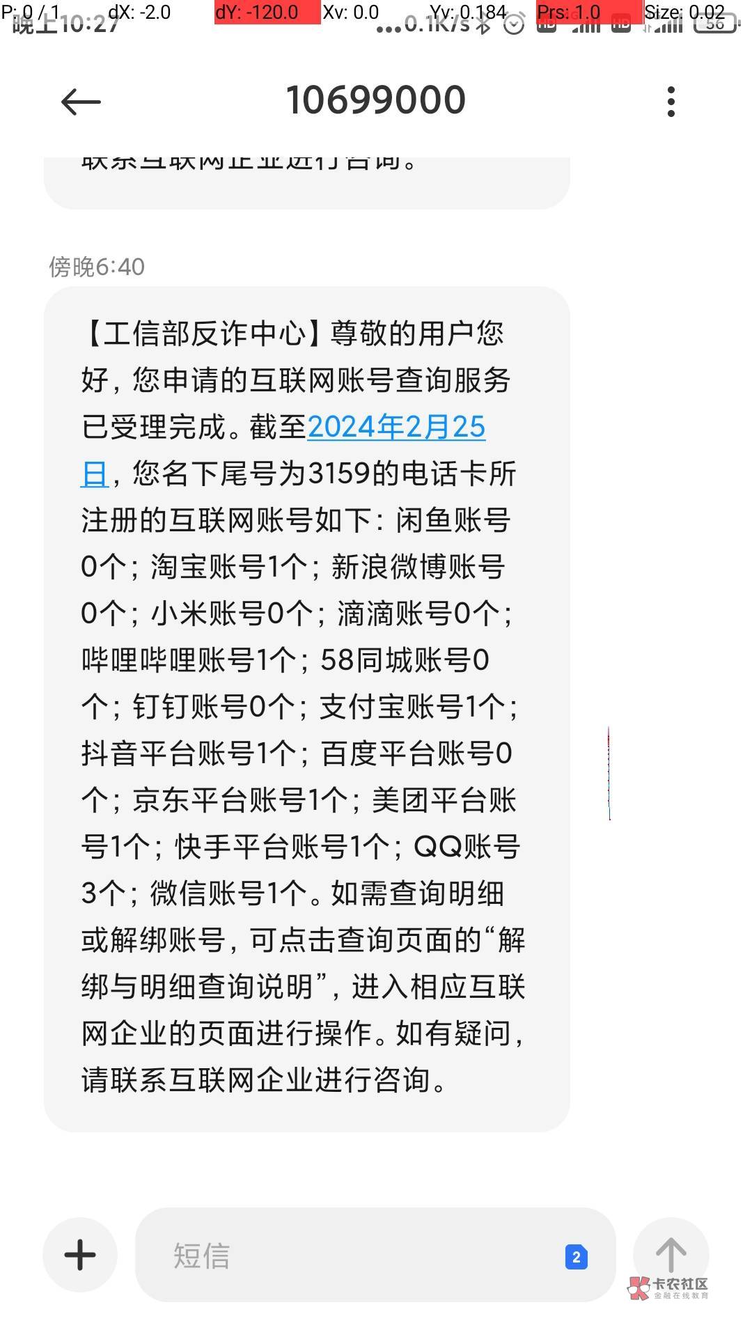 关于回收号的鉴别  刚看到的方法  vx搜信通院，选一证通查询/互联网账号，可惜需要验53 / 作者:浙江限卡吗 / 