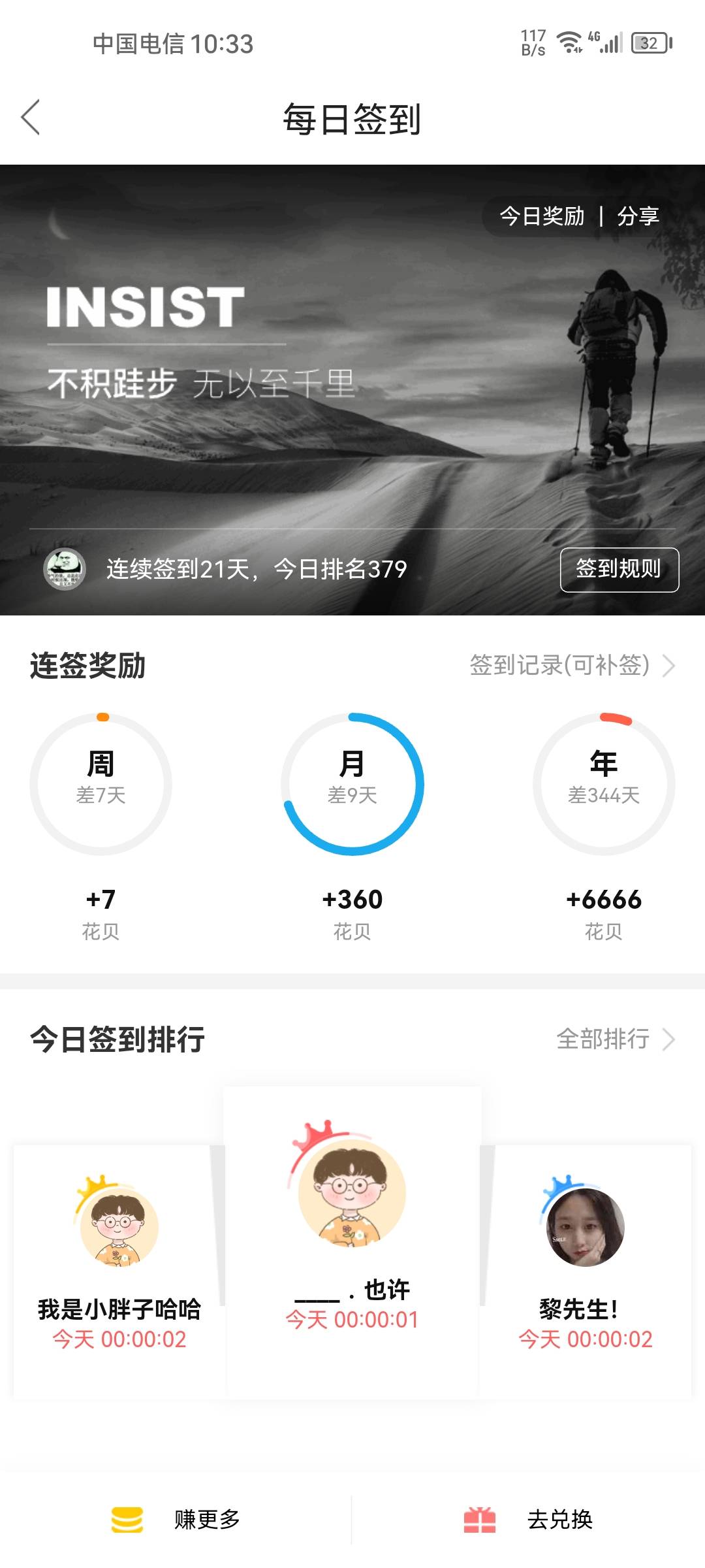 还差360天，66大毛到手！

85 / 作者:卡农话事人 / 