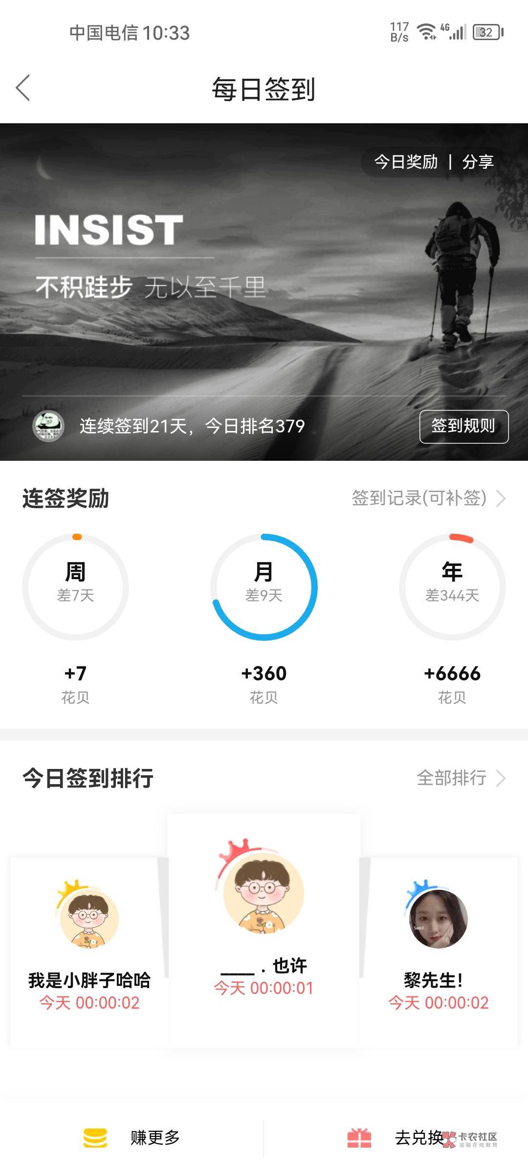 还差360天，66大毛到手！

4 / 作者:卡农话事人 / 