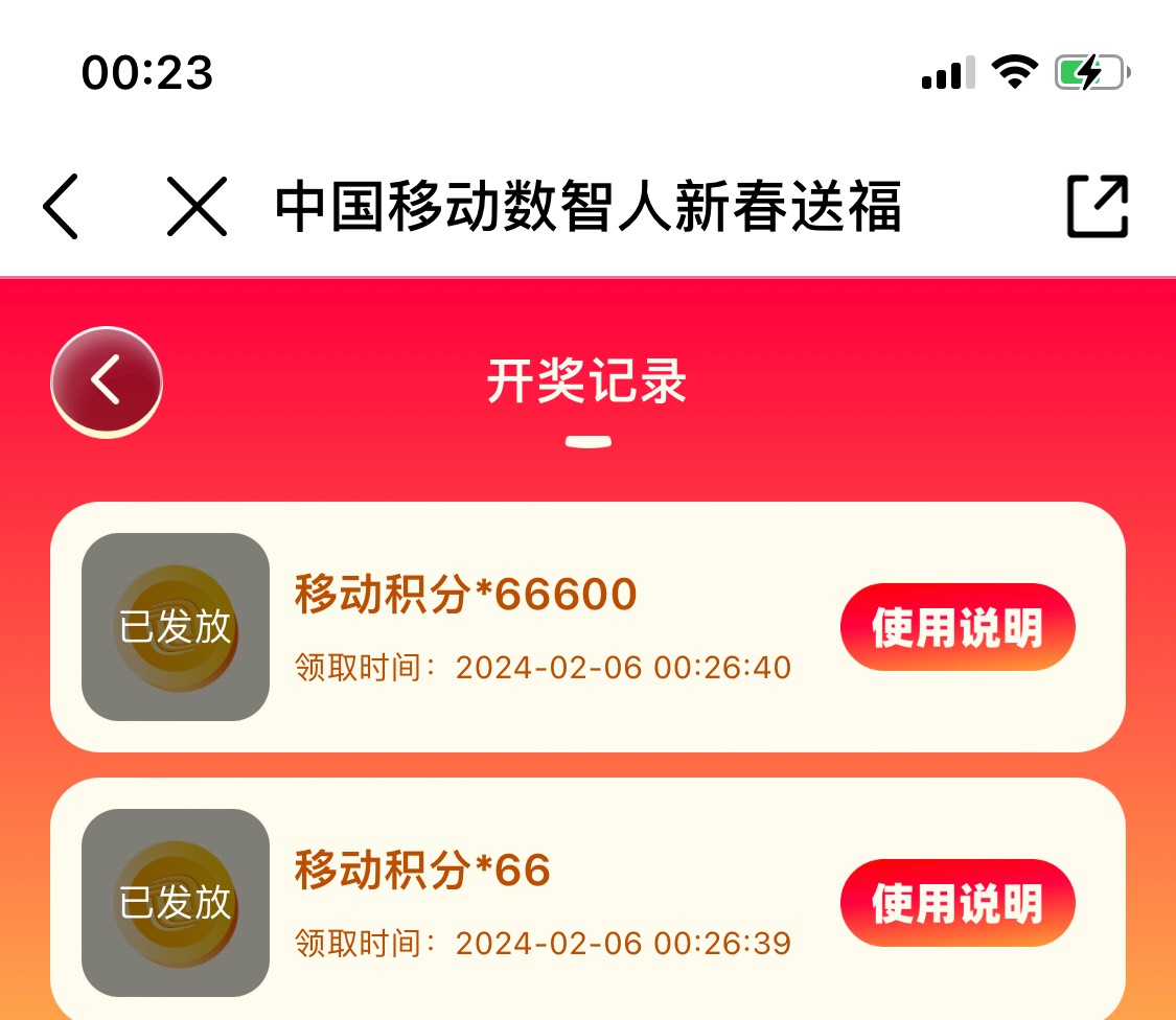 到位睡觉感谢移动66600，晚安么么哒感谢苍天感谢大地

87 / 作者:最爱我做自己 / 