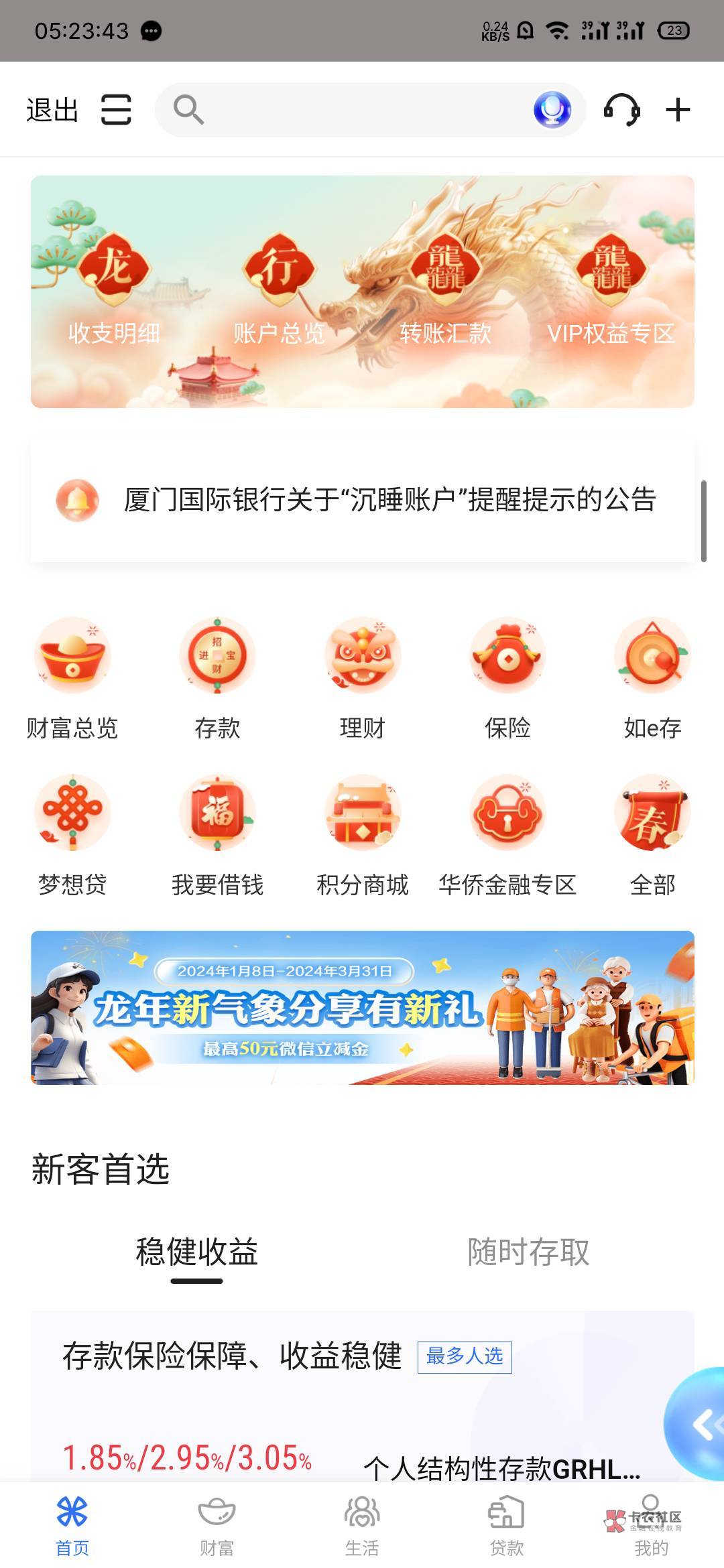 总算搞明白厦门国际银行打螺丝了,首发被举报了,我发个详细的。一v60张2,不限实名多68 / 作者:专业母猪配种 /