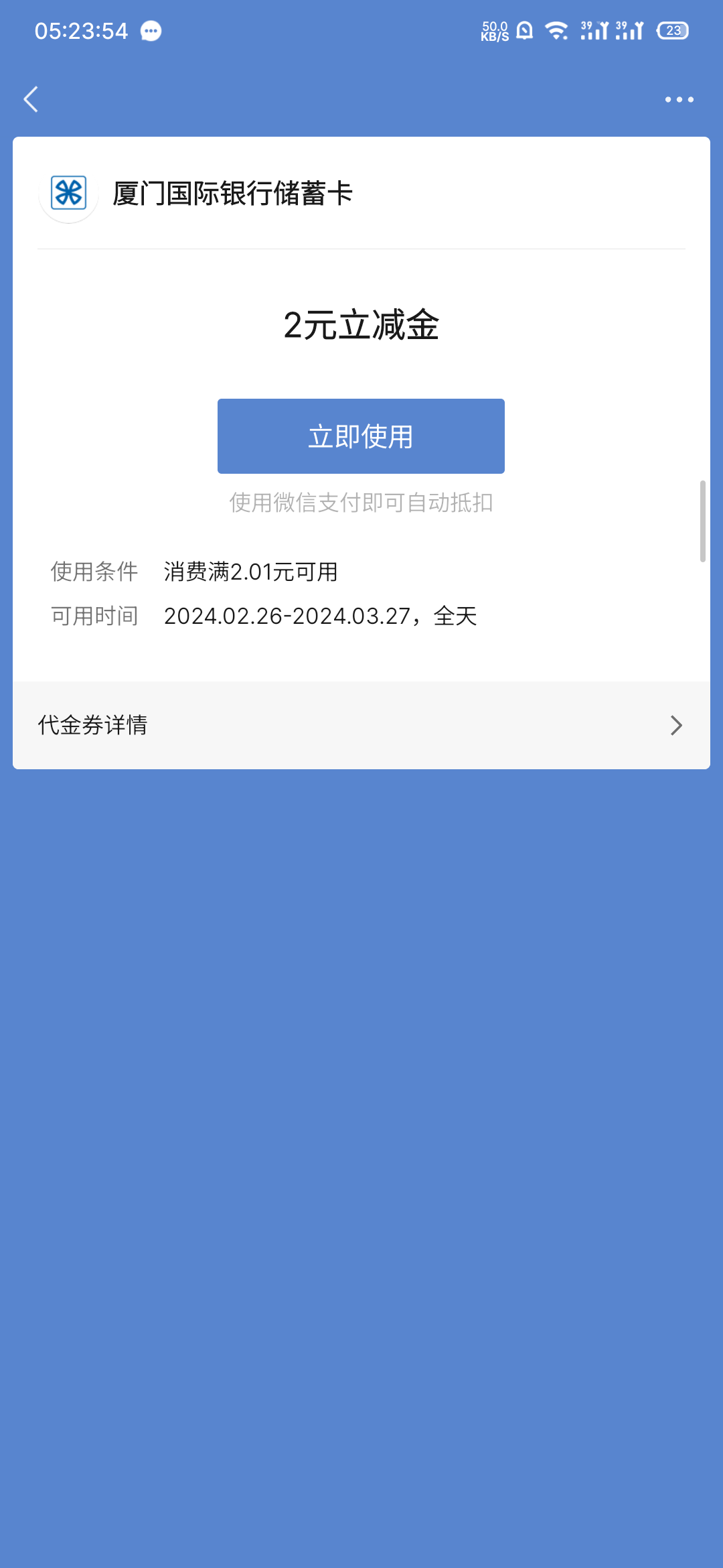 总算搞明白厦门国际银行打螺丝了，首发被举报了，我发个详细的。一v60张2，不限实名多47 / 作者:专业母猪配种 / 