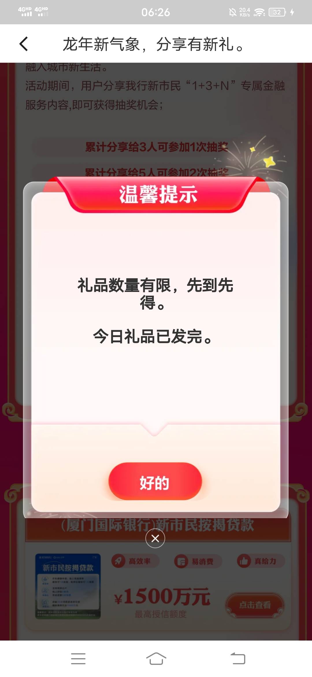 总算搞明白厦门国际银行打螺丝了，首发被举报了，我发个详细的。一v60张2，不限实名多53 / 作者:百足之虫 / 