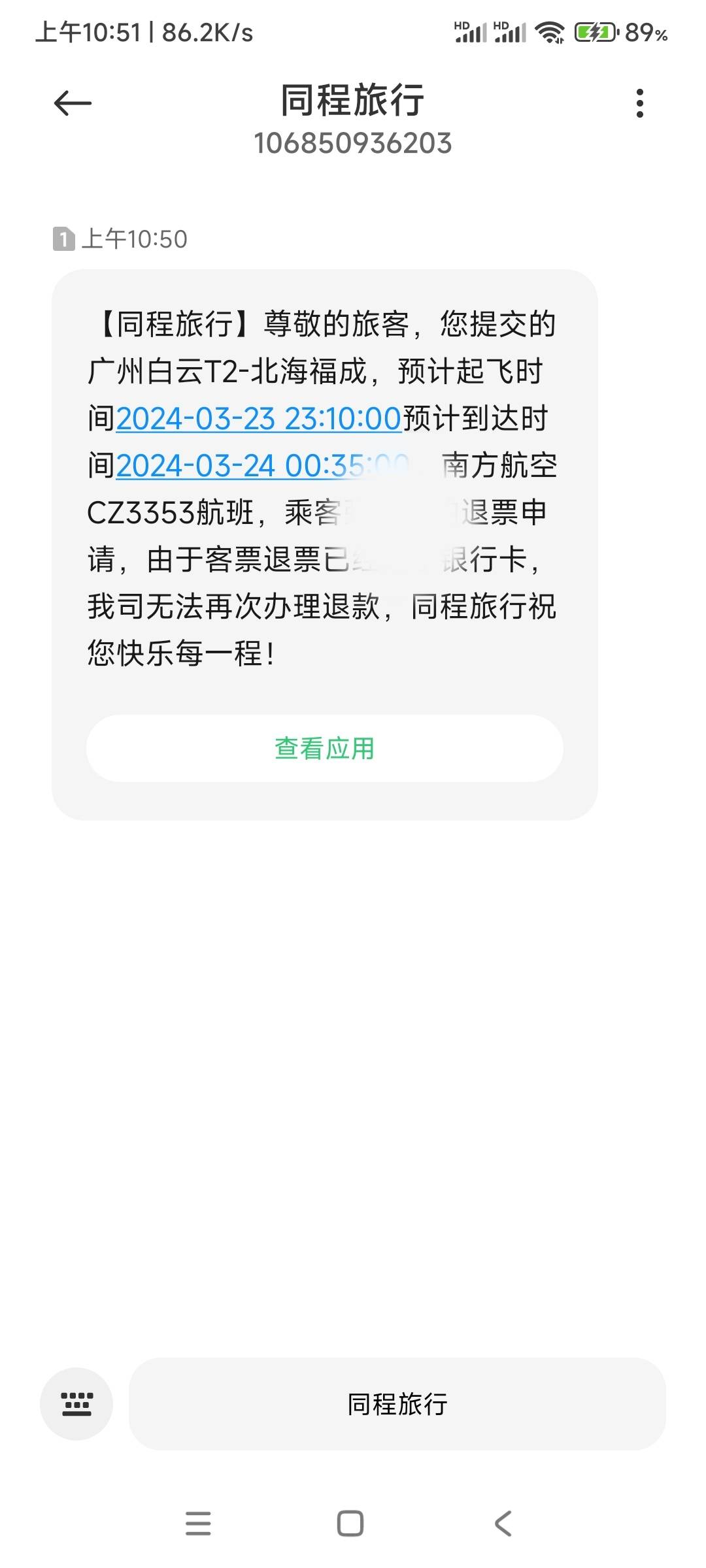 谁说可以双退的？谎报军情让老哥以身试法是吧


16 / 作者:炸炸jxnx / 