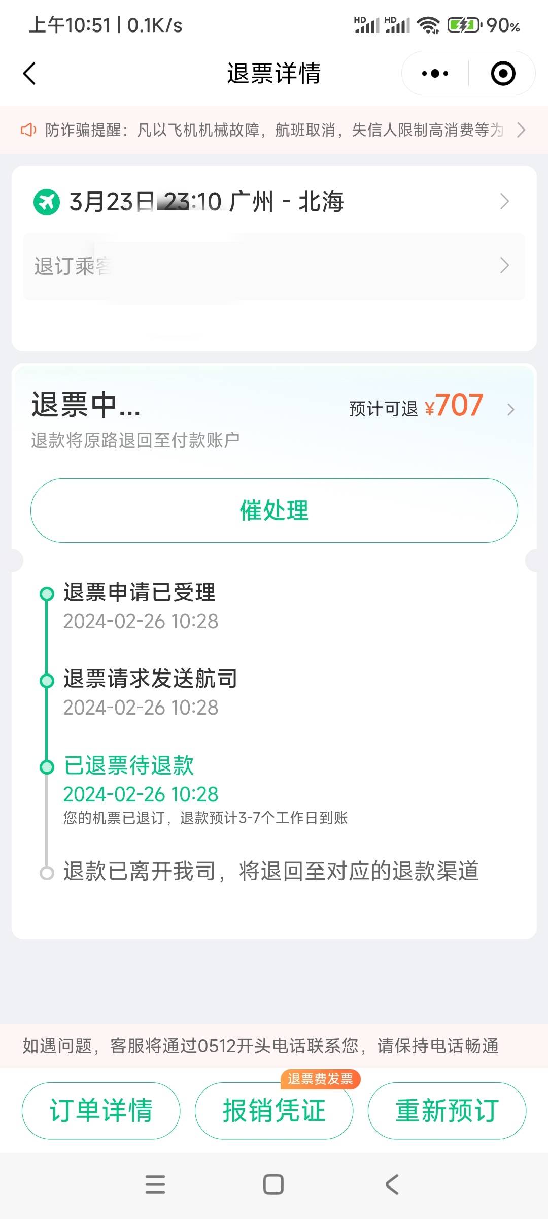 谁说可以双退的？谎报军情让老哥以身试法是吧


5 / 作者:炸炸jxnx / 