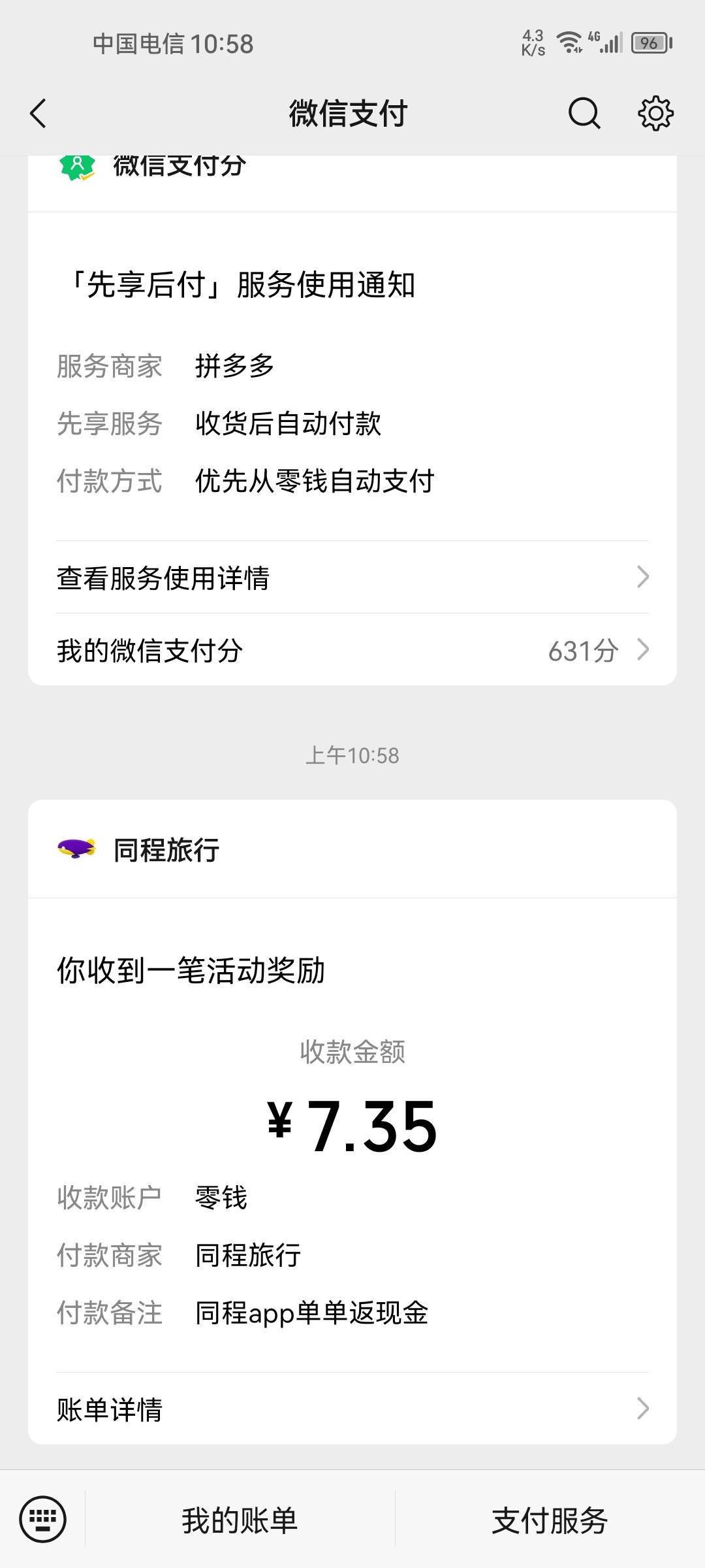 同程旅行APP，全部订单里挨个找，看有没有能返现金的，反正我都是南航退的，然后看有75 / 作者:卡农话事人 / 