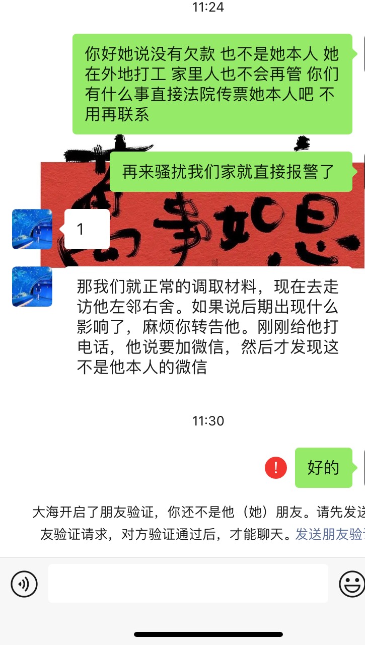 老哥们刚刚有一个自称当地政务大厅的工作人员打电话来说有人找我去查我的家庭信息 说98 / 作者:小鲤鱼跳龙门 / 