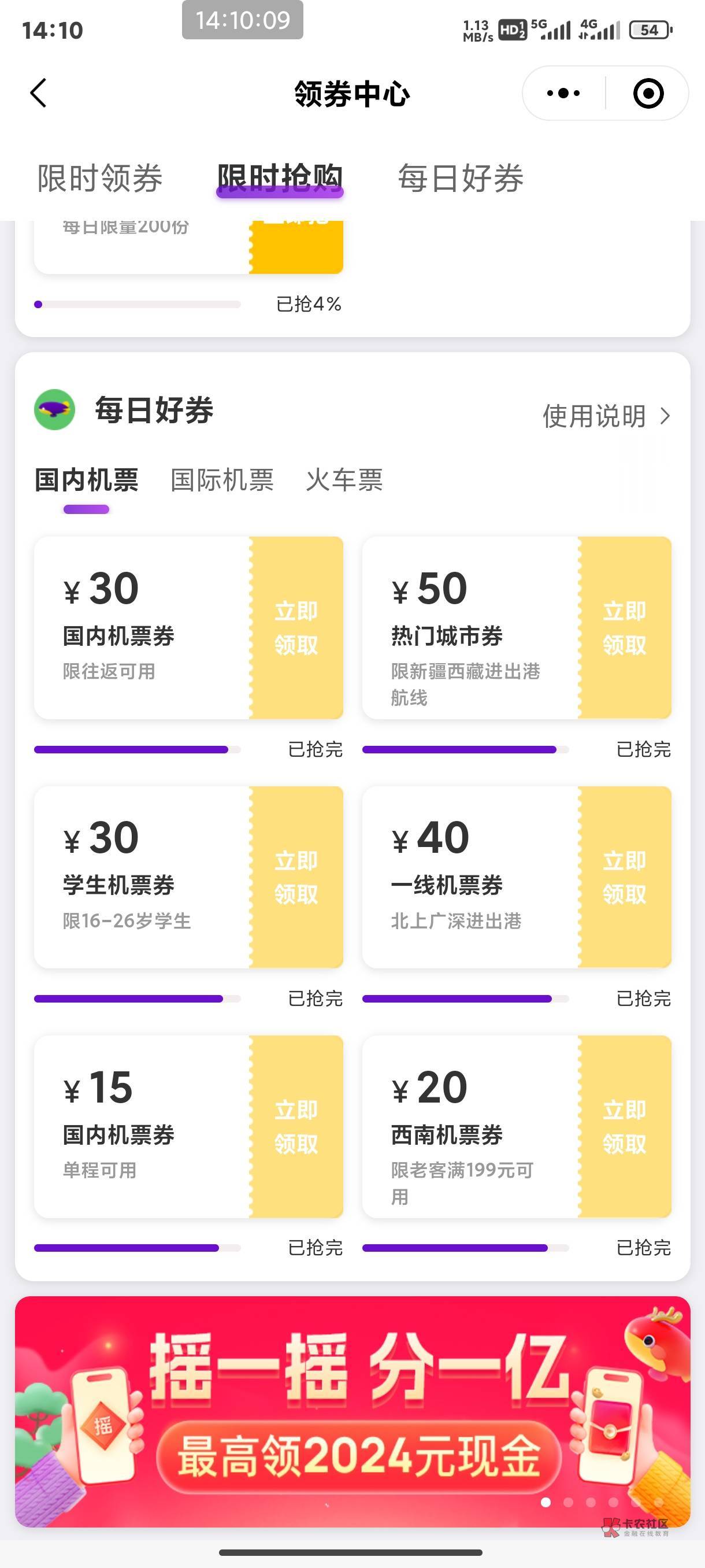 老哥们，别去瞎逼南航退了再去同程退券了(之前有贴子说无限退60券)下场就是这样，领券59 / 作者:狐狸狐 / 