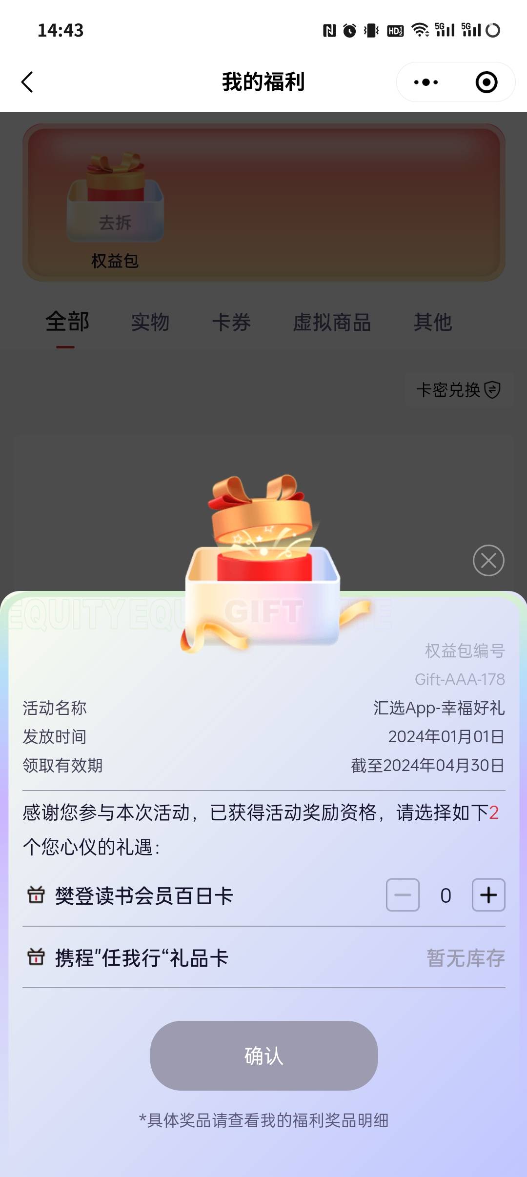 老哥们，汇丰到了，这个携程没了咋弄。。。

75 / 作者:我要飞！ / 