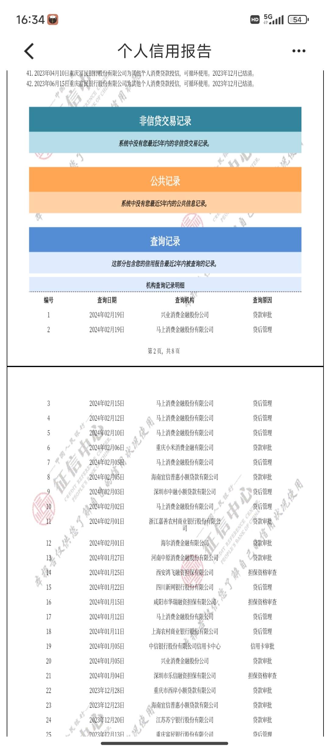 接上帖居然下了资质看图巨花




52 / 作者:薅大毛 / 