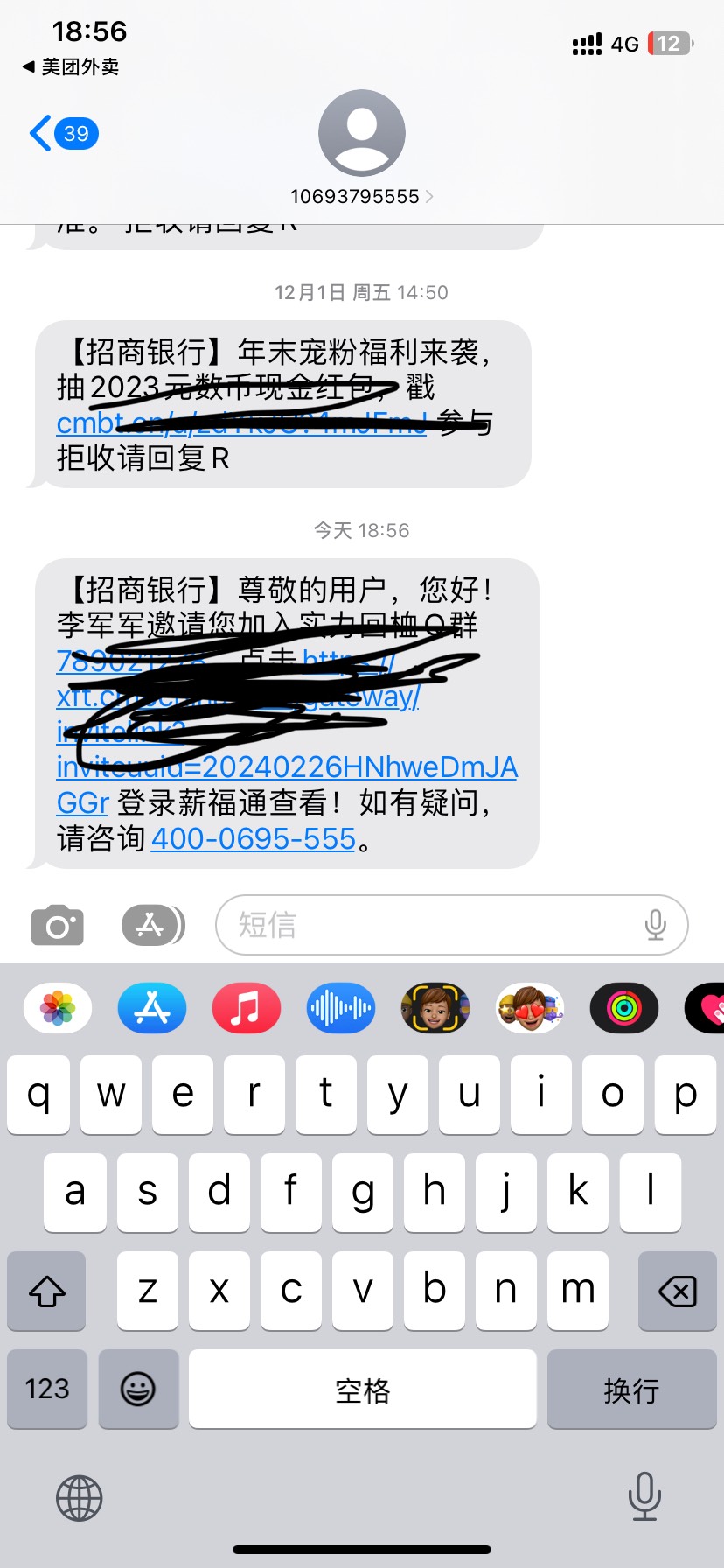 gz都能伪装招商银行发短信了

67 / 作者:落叶随风i / 