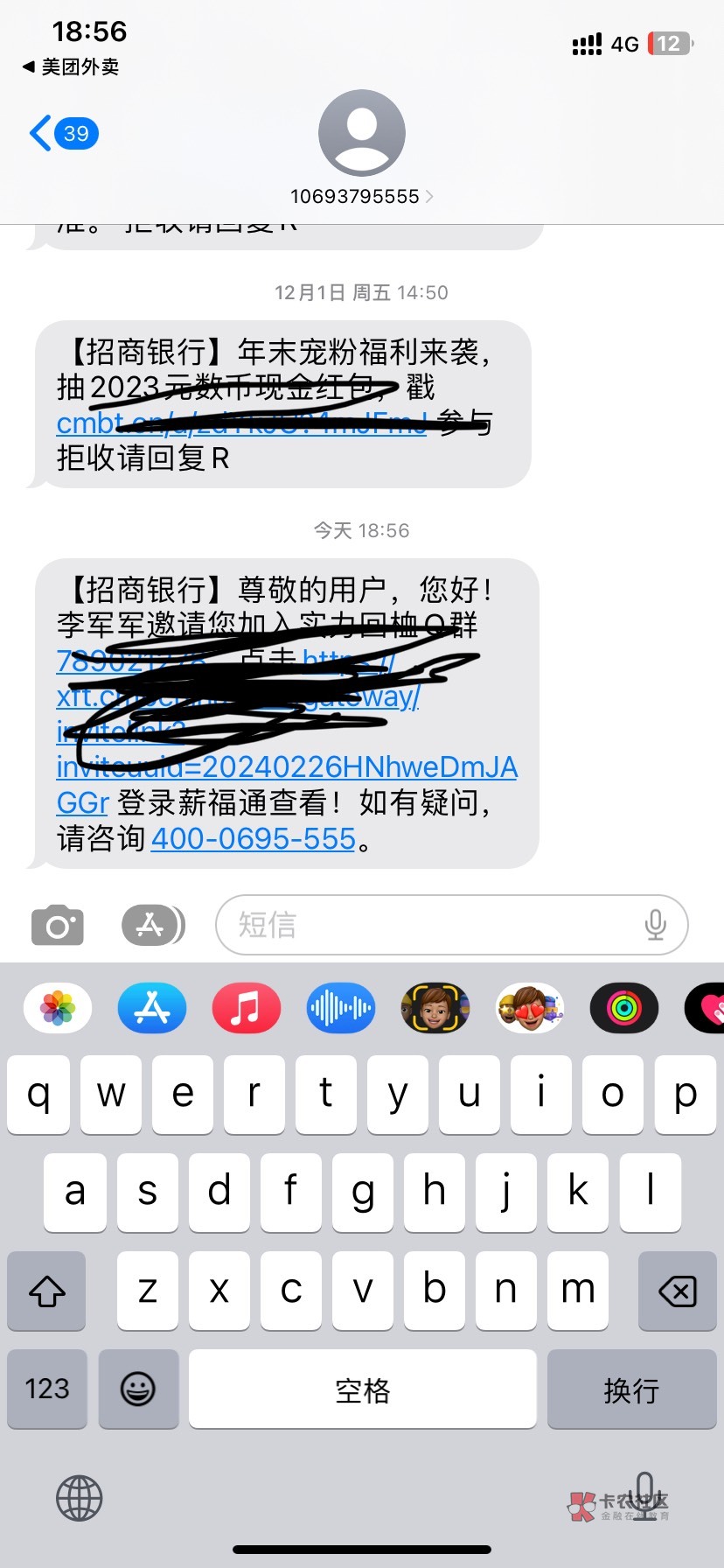 gz都能伪装招商银行发短信了

42 / 作者:落叶随风i / 