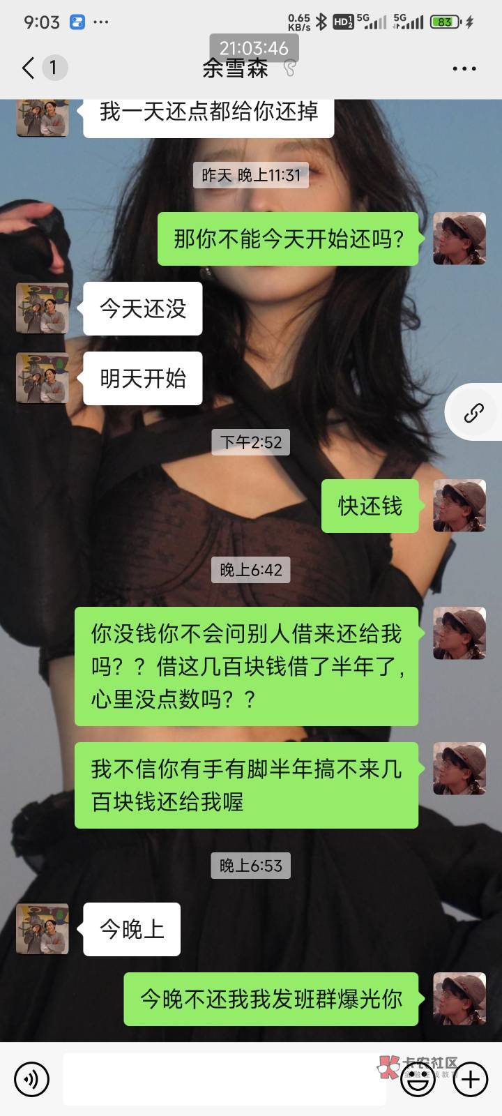 cs同学借钱半年了不还，知道他是梅州人，他的电话号码，实名的支付宝微信，当bin回来63 / 作者:朱祥奋创业版 / 