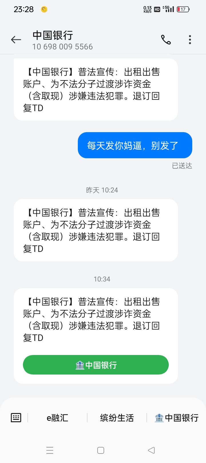 中国银行一年没用了。前几天T了5立减金。短信就开始了，

43 / 作者:风骚露骨 / 