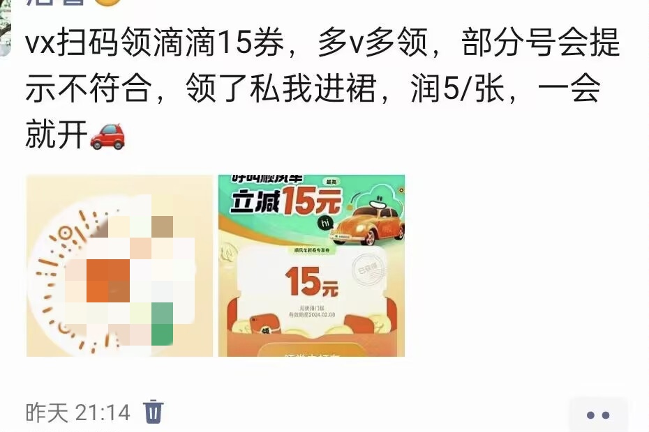 滴滴5个号搞了25毛，只能说车头真的赚麻了

94 / 作者:姬尼汰梅 / 