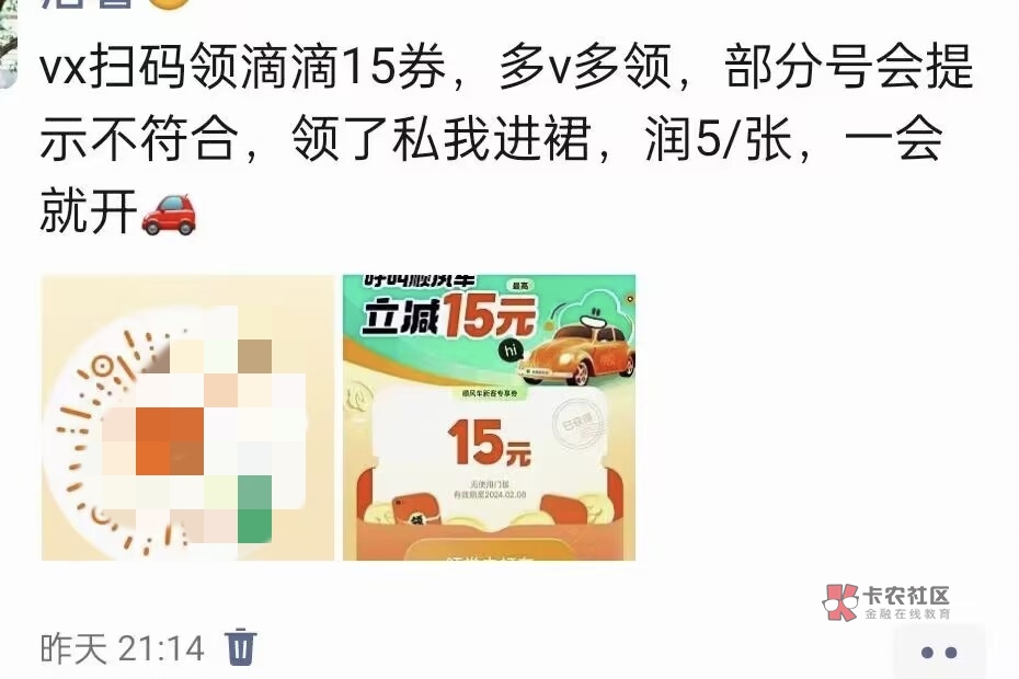 滴滴5个号搞了25毛，只能说车头真的赚麻了

96 / 作者:姬尼汰梅 / 