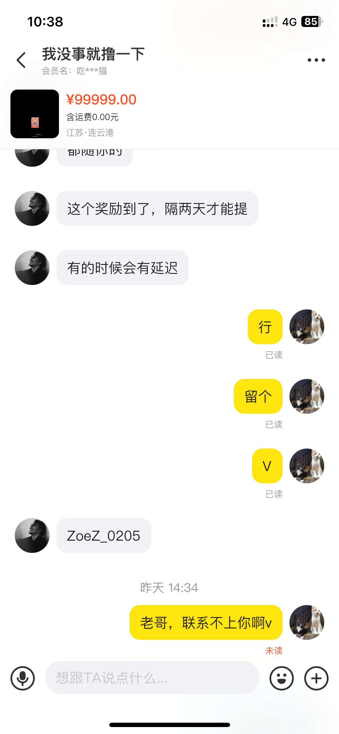 @卡农110 这cs跑路了，害，就该想到了，封一下，前两天这cs一直发滴滴司机，




9 / 作者:豆你豆豆 / 