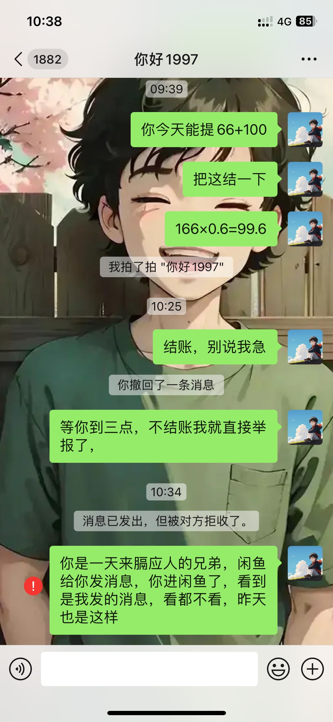 @卡农110 这cs跑路了，害，就该想到了，封一下，前两天这cs一直发滴滴司机，




64 / 作者:豆你豆豆 / 