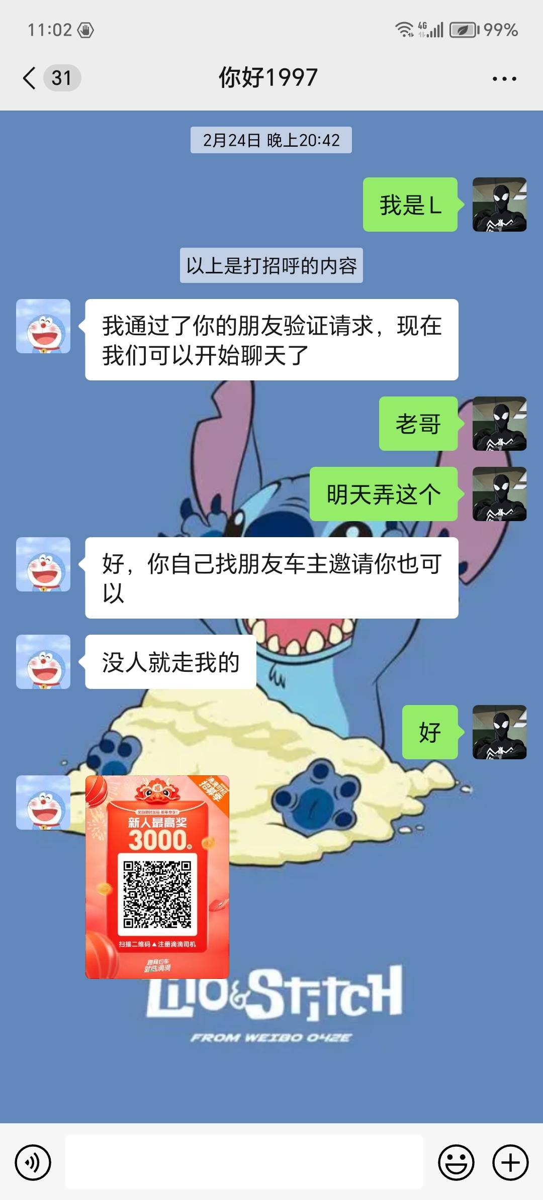 @卡农110 这cs跑路了，害，就该想到了，封一下，前两天这cs一直发滴滴司机，




57 / 作者:向很多钱看 / 