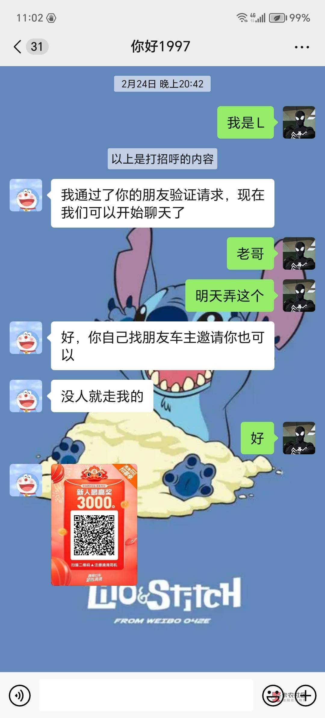 @卡农110 这cs跑路了，害，就该想到了，封一下，前两天这cs一直发滴滴司机，




12 / 作者:向很多钱看 / 