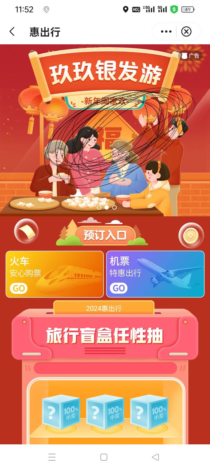 中行生活 自己去找 领完买e卡 润 9毛起步   管理别删

24 / 作者:顺锋加 / 