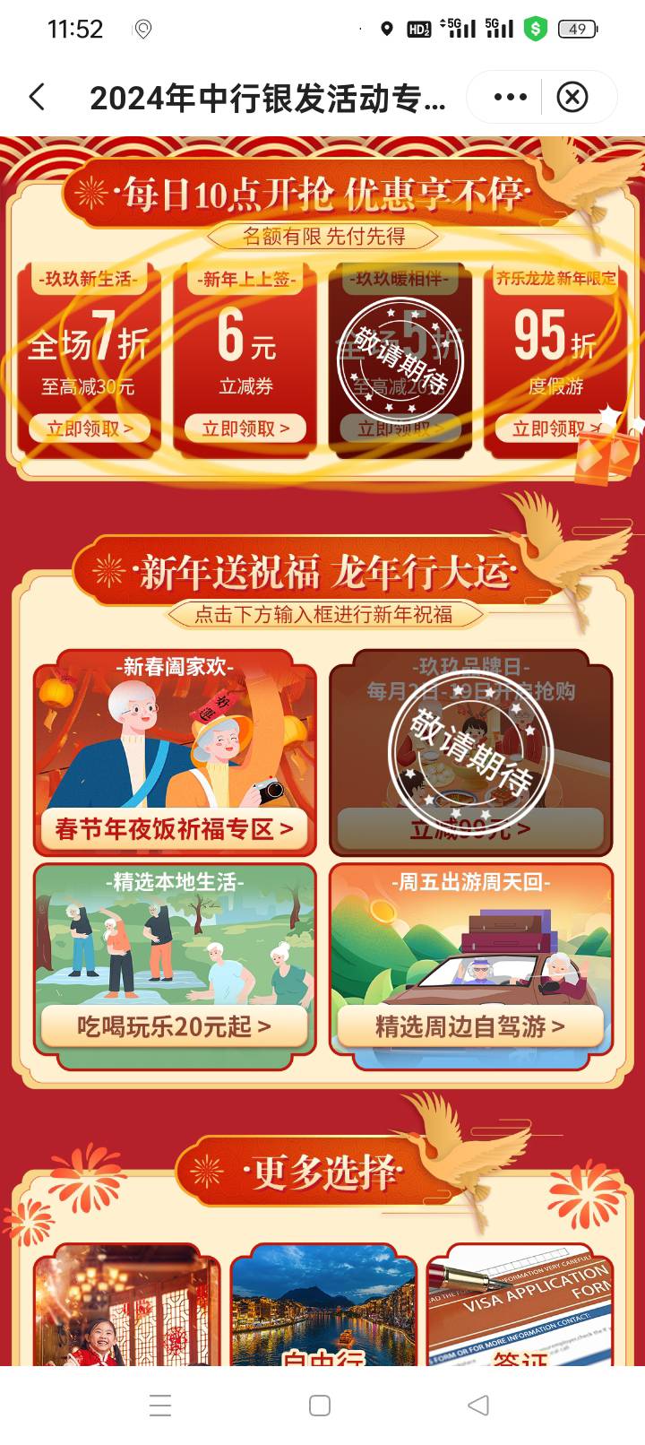 中行生活 自己去找 领完买e卡 润 9毛起步   管理别删

37 / 作者:顺锋加 / 
