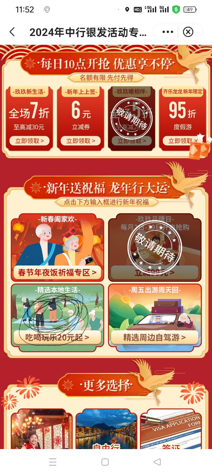 中行生活 自己去找 领完买e卡 润 9毛起步   管理别删

34 / 作者:顺锋加 / 