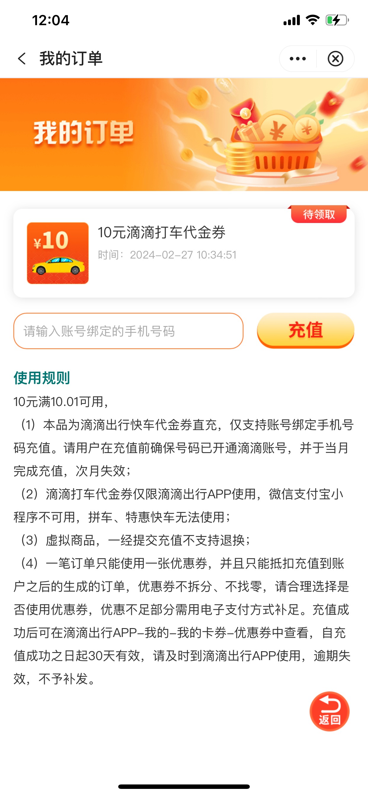 5出中行10滴滴

13 / 作者:老农888 / 